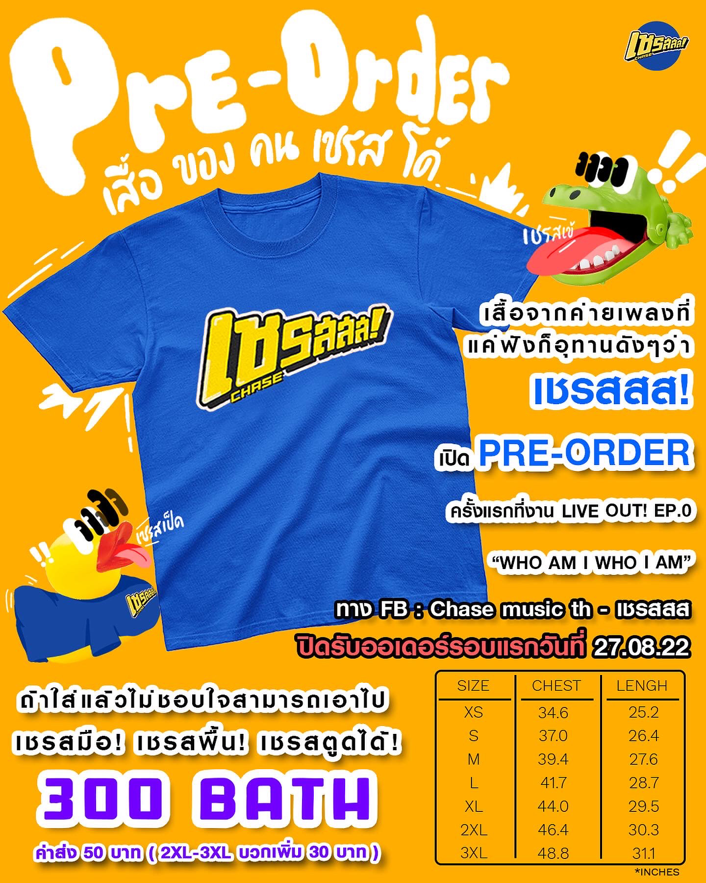 [PRE-ORDER] TS เชรสสส (เริ่มจัดส่ง 10 SEP 22)