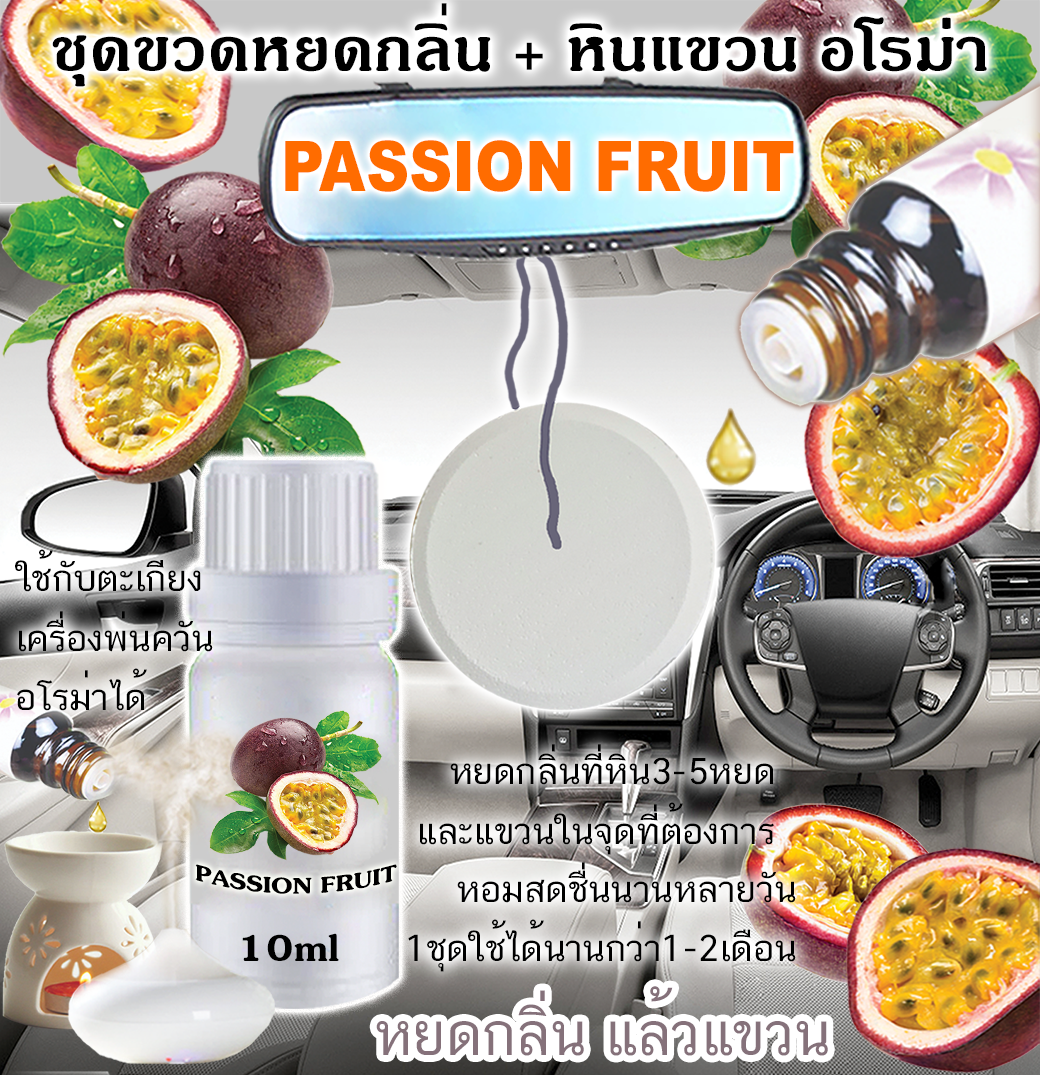 หินแขวน + ขวดหยด 10ml PASSION FRUITS