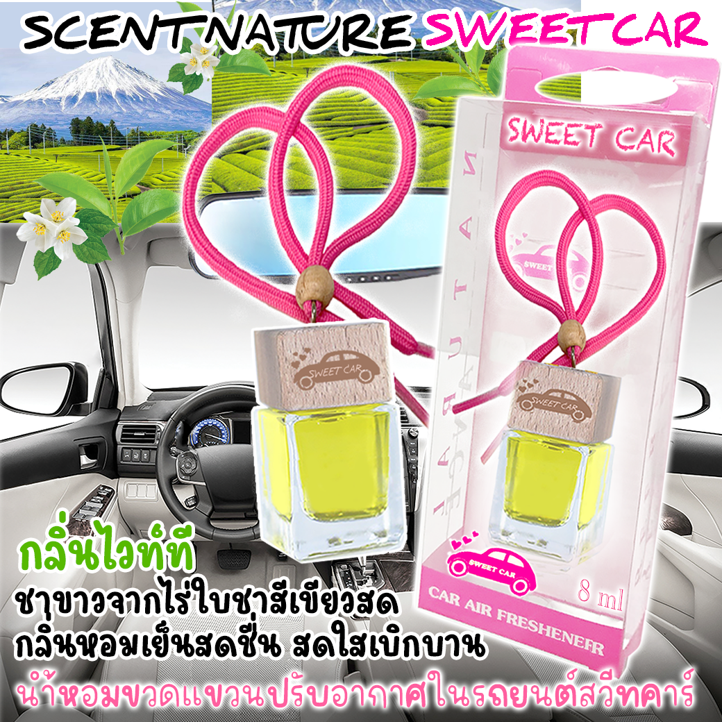 ขวดแขวนอโรม่าปรับอากาศ กลิ่น WHITE TEA 8ml