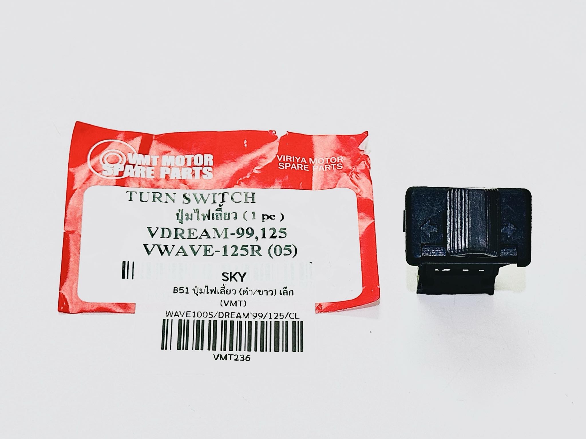 ปุ่มไฟเลี้ยวดรีม 99 ดรีม125