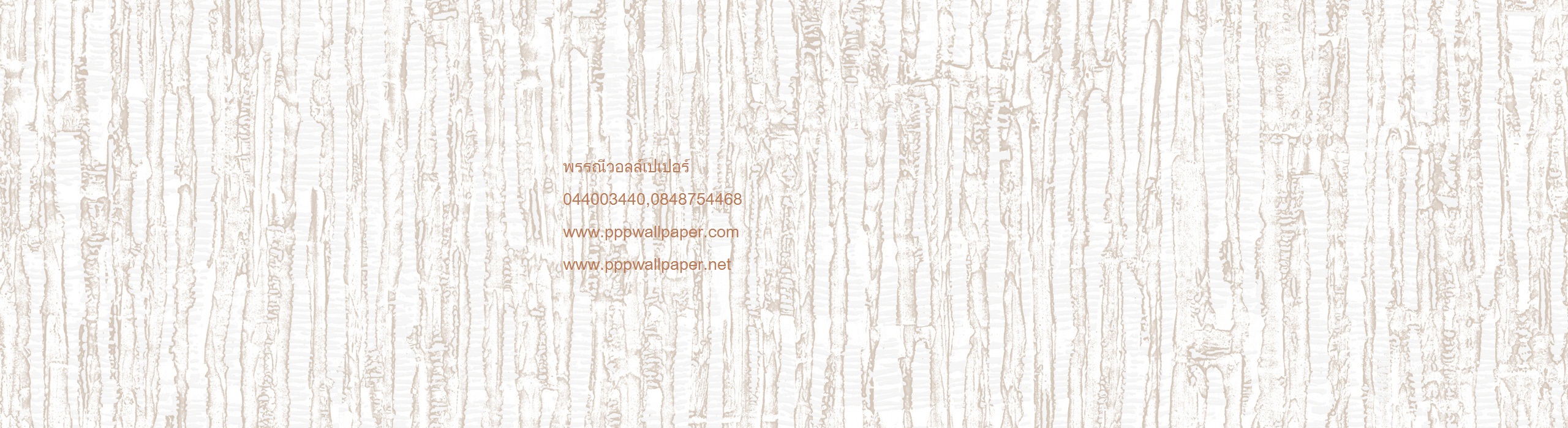 วอลเปเปอร์ลายสไตล์โมเดิร์นลายหลุยส์