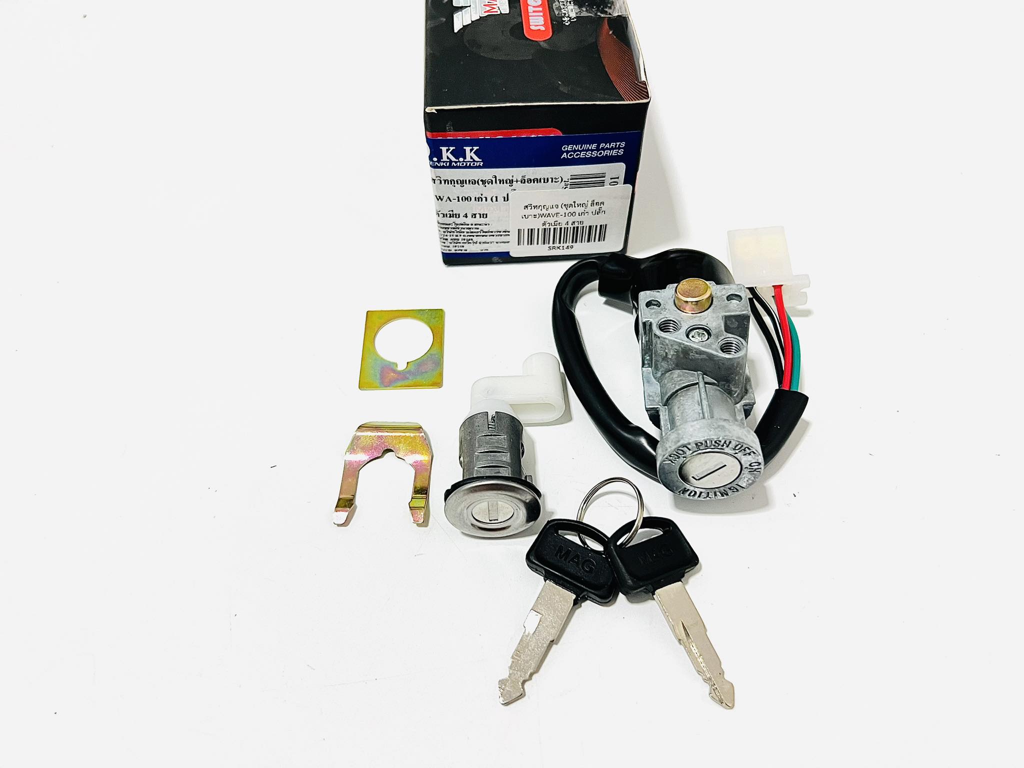 สวิทกุญแจเวฟ 100 เก่า ปลั๊กตัวเมีย 4 สาย