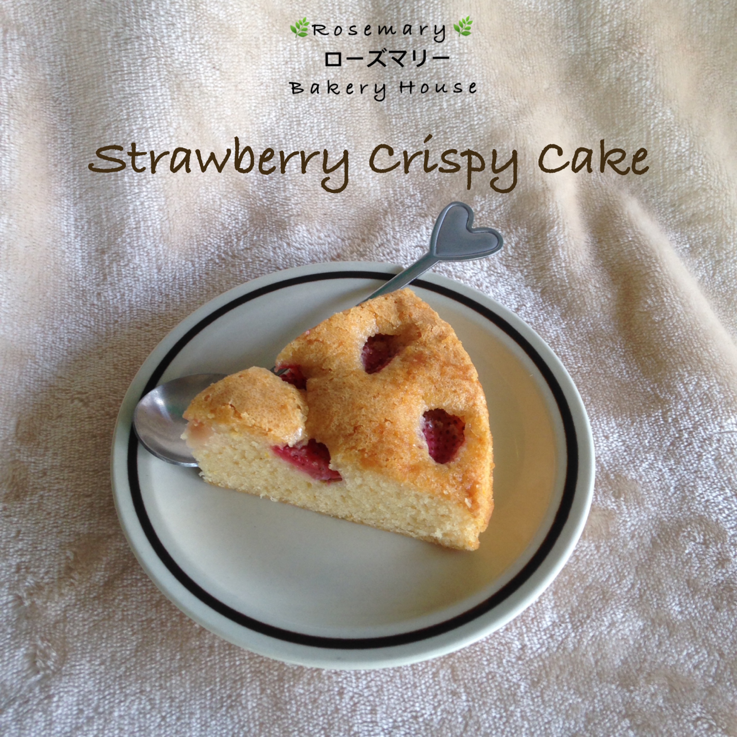 🍓 เค้กสตรอว์เบอร์รี่หน้ากรอบ 🍓 (1 ปอนด์) Strawberry Cake (1 Pound / 6" x 6")