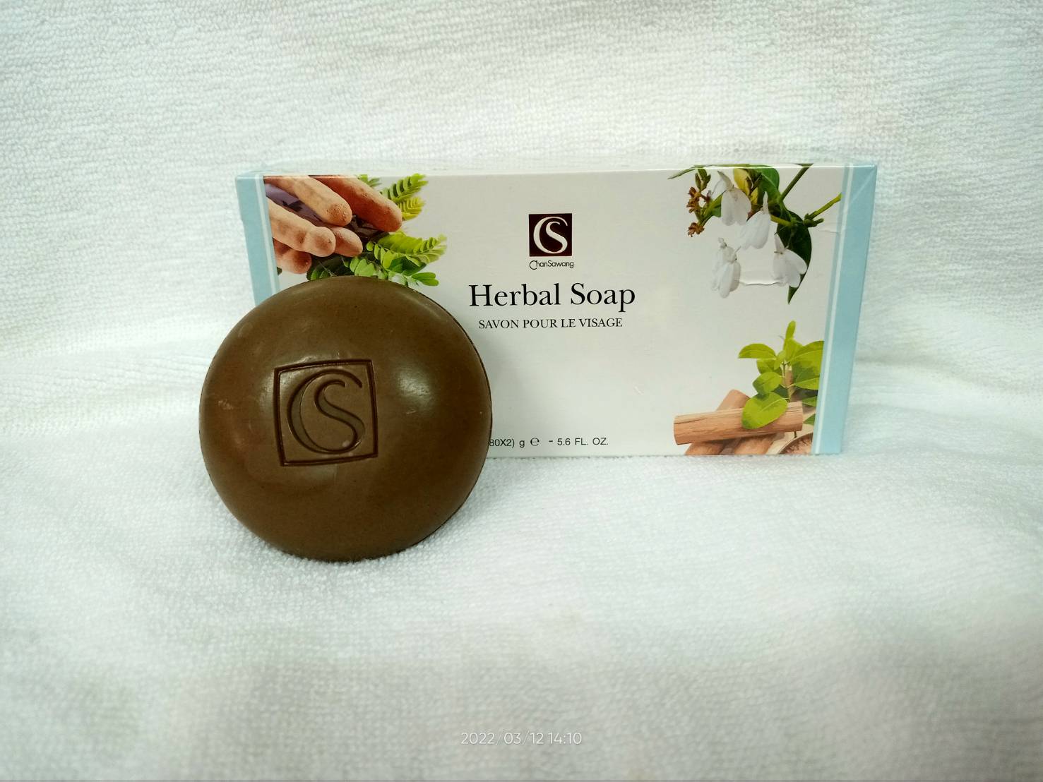 สบู่สมุนไพรก้อนกลม (Herbal Soap)