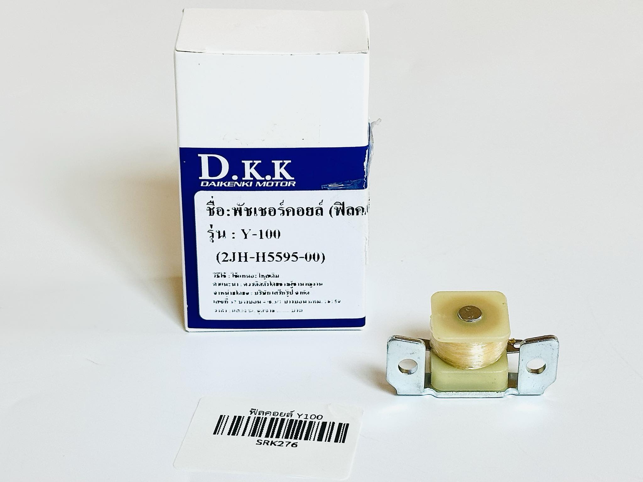 พลัชเชอร์คอยล์ y100 yamaha y100 B35