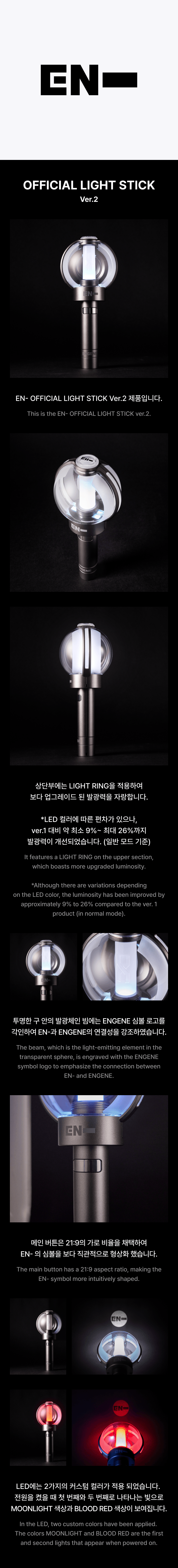 PRE] ส่งแอร์ ENHYPEN Official Light Stick ver2