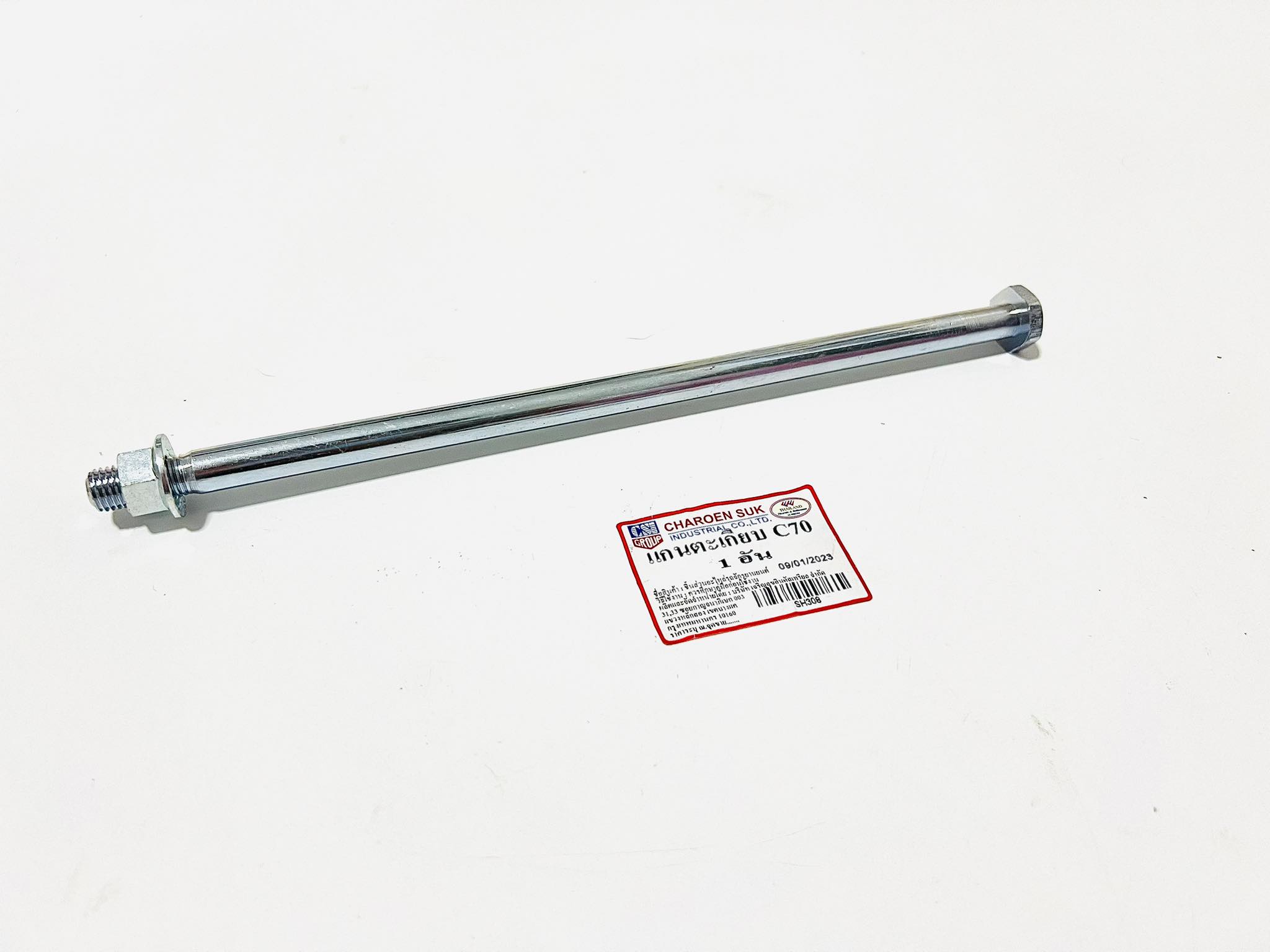 แกนตะเกียบหลังc70 c700 ตรงรุ่น