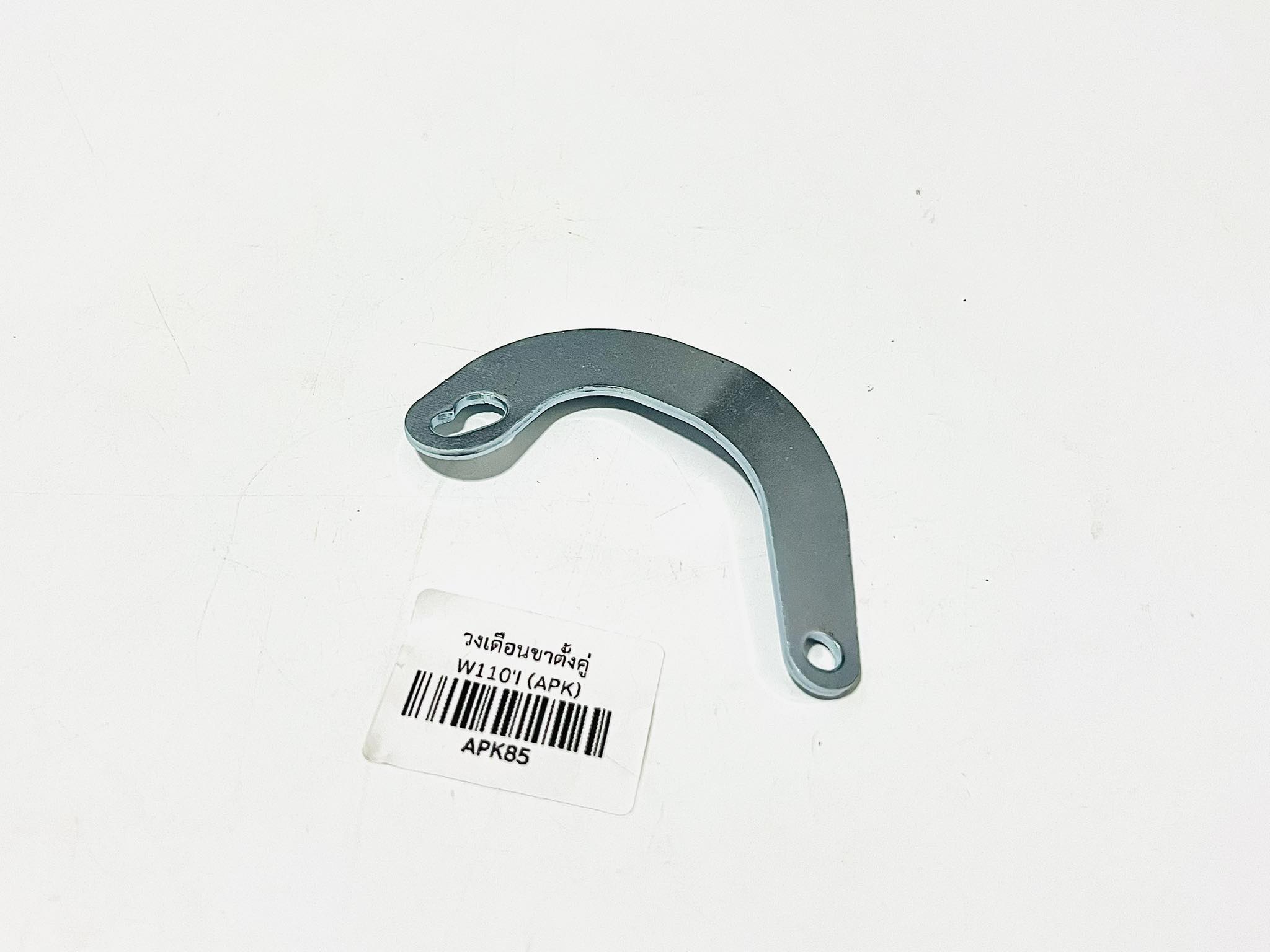 วงเดือนเวฟ100 110 ตรงรุ่น