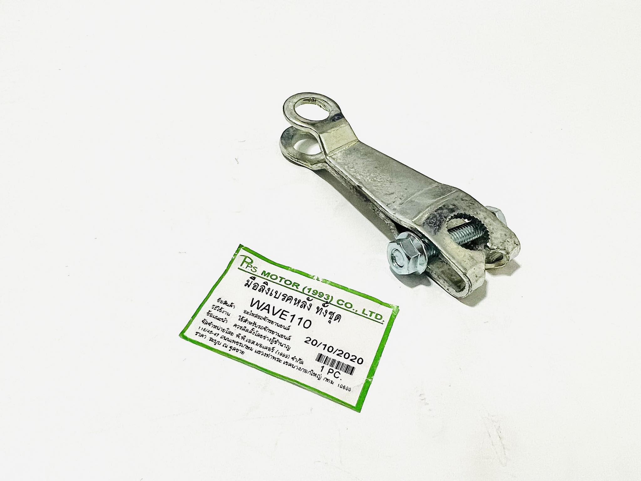 มือลิงหลังเวฟ110 wave110 พร้อมน๊อตทั้งชุด ตรงรุ่น