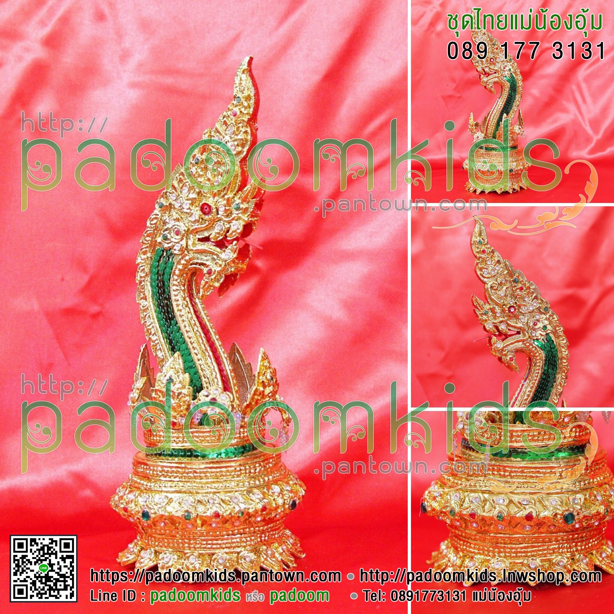 เกี้ยวพญานาค