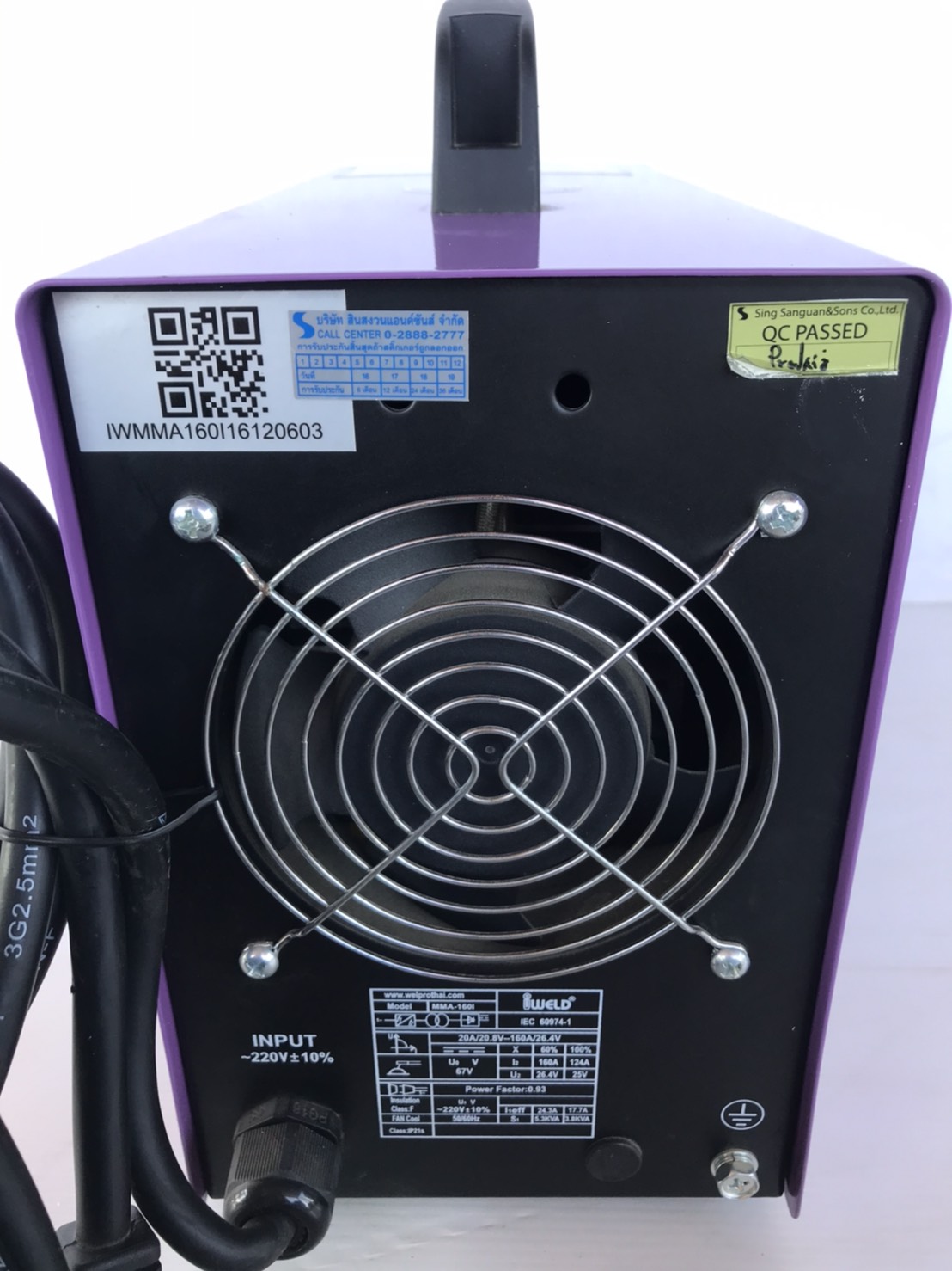 ตู้เชื่อมอินเวอร์เตอร์ MMA160I I-WELD (ฟรีค่าจัดส่ง)