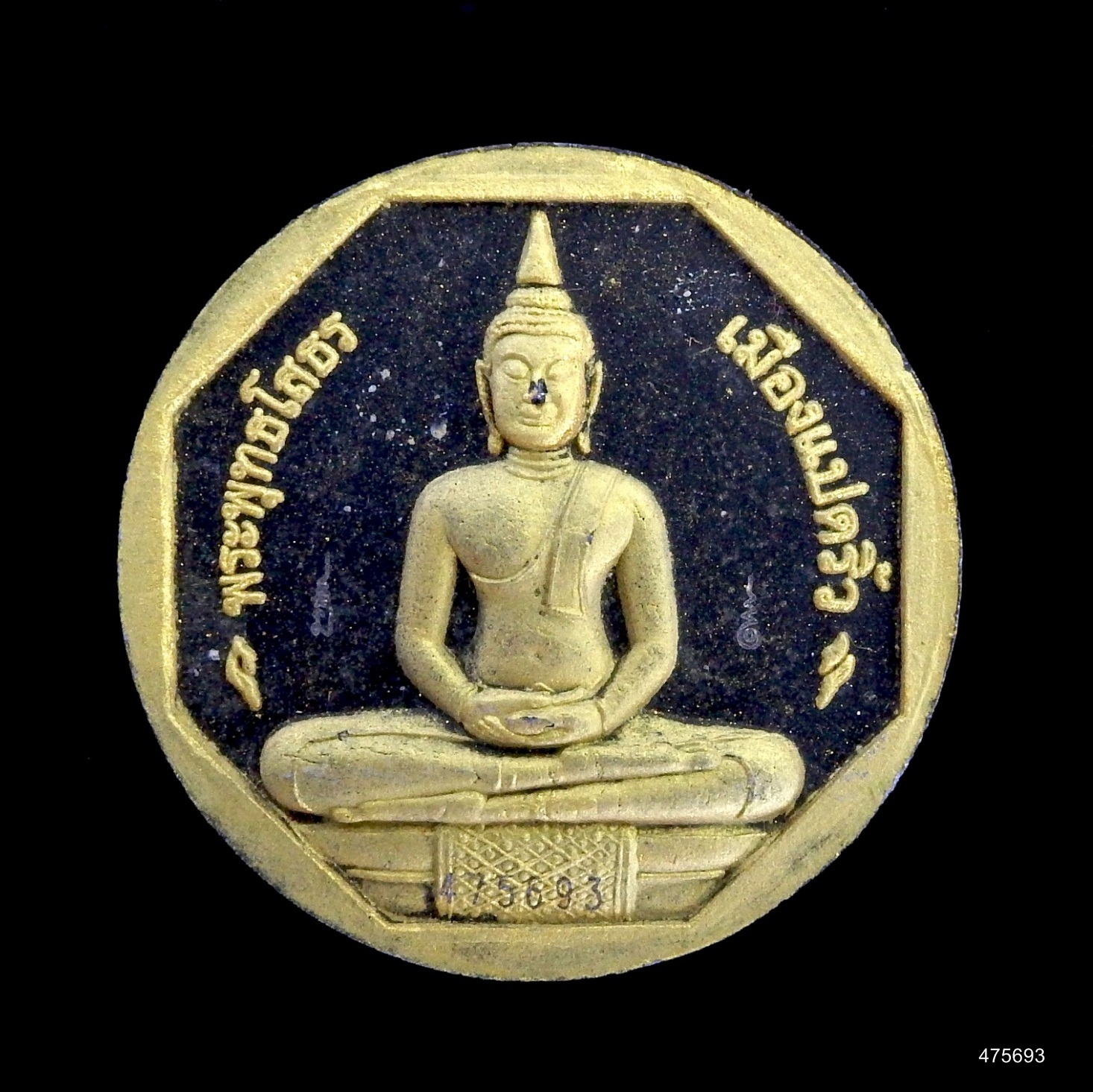 หลวงพ่อโสธร ผสมมวลสารทองคำ รุ่นทองประทาน วัดโสธรวราราม จ.ฉะเชิงเทรา