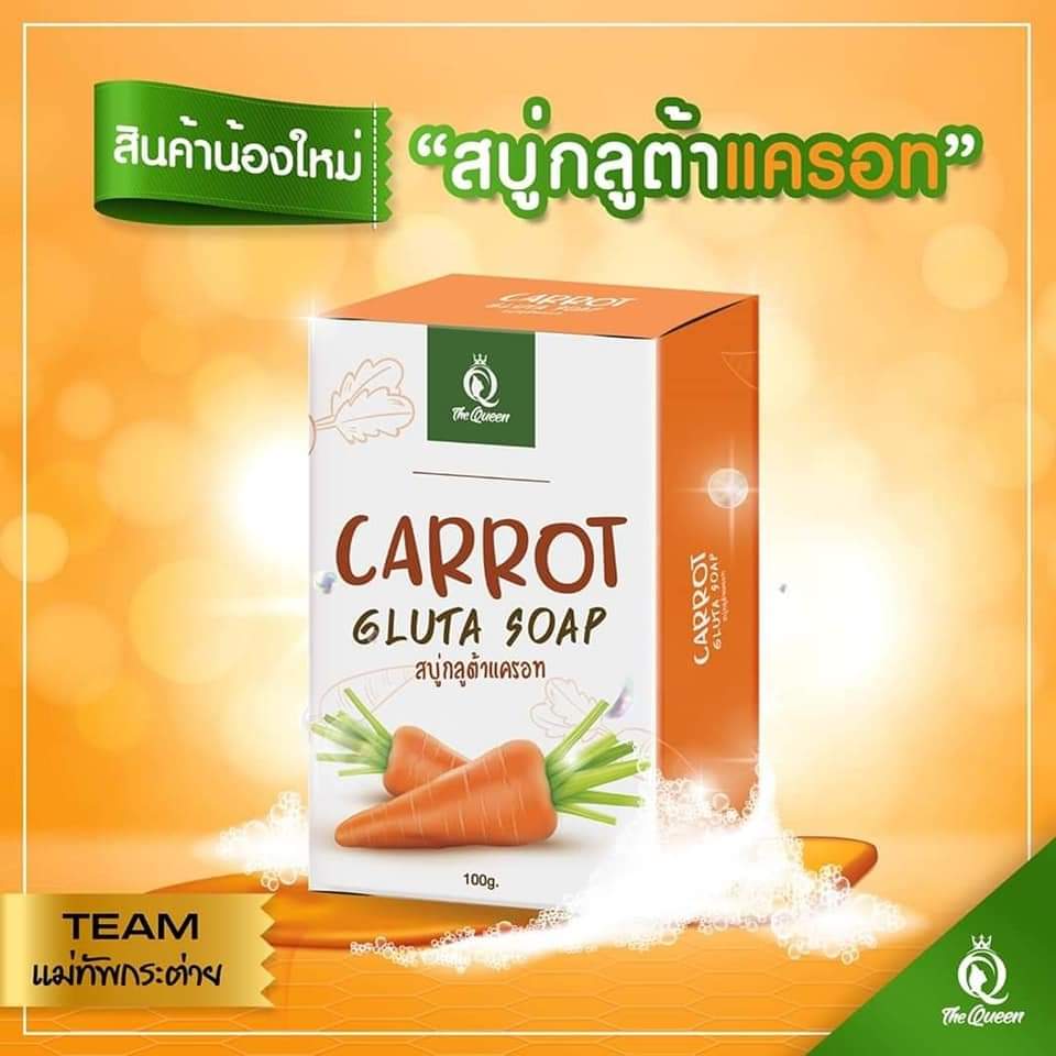 มี3รายการให้เลือก the queen เดอะควีน สครับเดอะควีน สครับ The Queen Ginseng Lemon Scrub Mask สครับมาส์กโสมมะนาว กันแดด cc queen สบู่ แครอท CARROT GLUTA SOAP