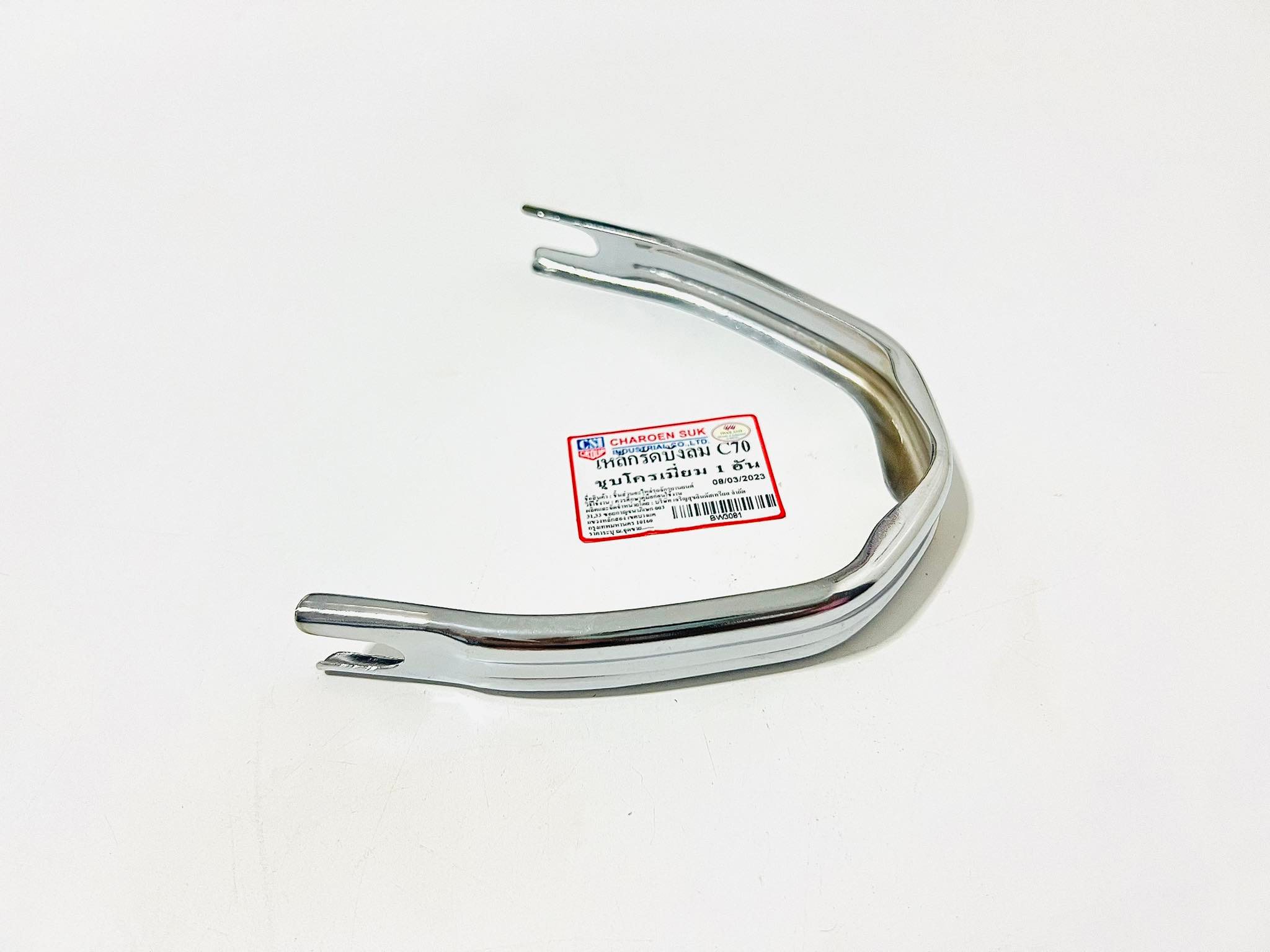 เหล็กรัดบังลมมอเตอร์ไซด์ซี65 ซี70 ซี100 ชุบโครเมียม