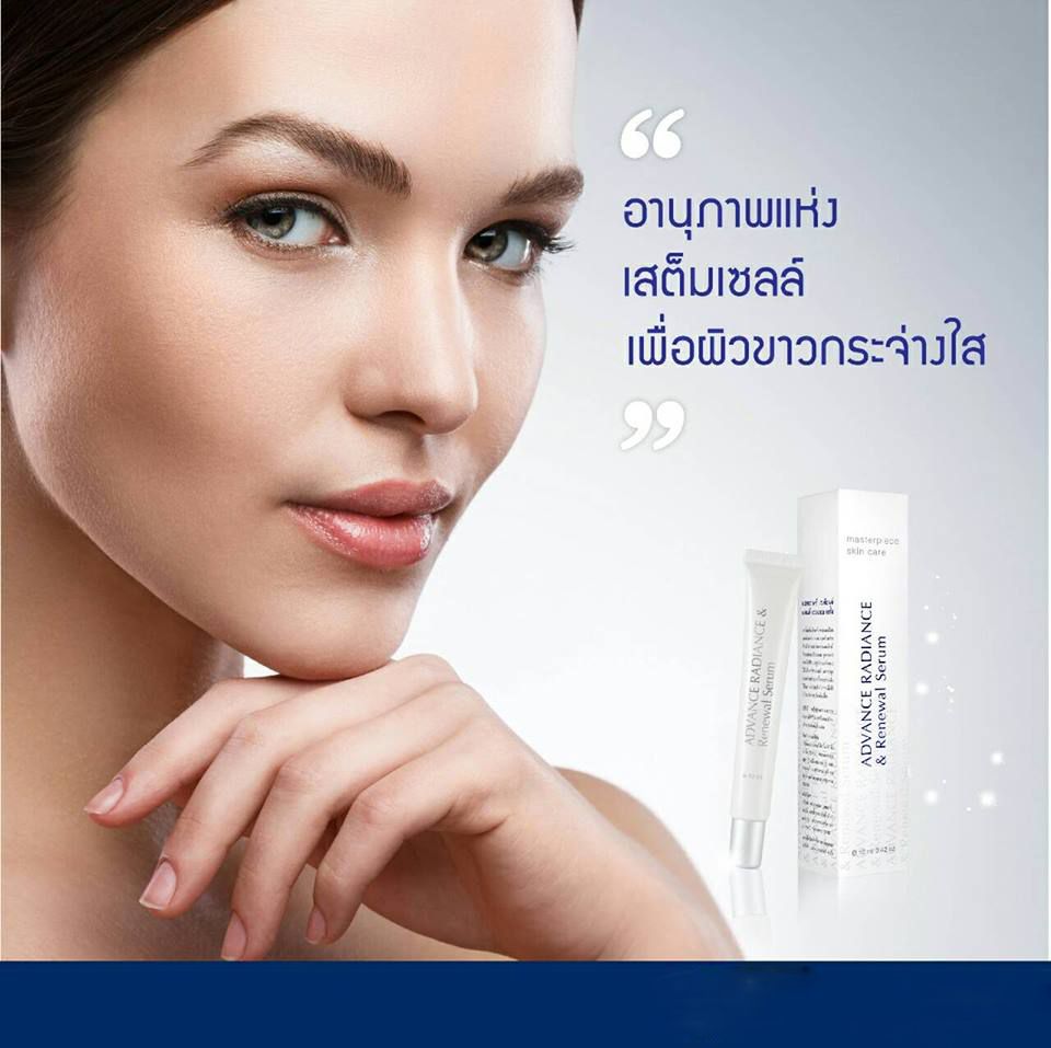 Advance Fadiance Renewal Serum แอดวานซ์ เรเดียนซ์ แอนด์ รีนิววัล เซรั่ม บำรุงผิว ลดเรือน ริ้วรอย master piece vision