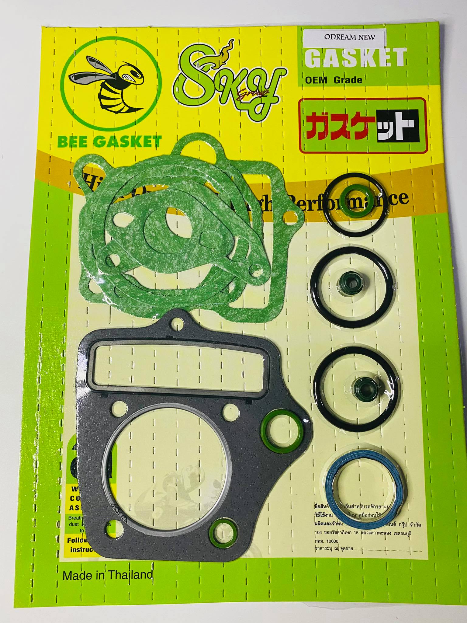 ปะเก็นเล็กดรีมc100n ดรีมนิว ชุดเล็ก