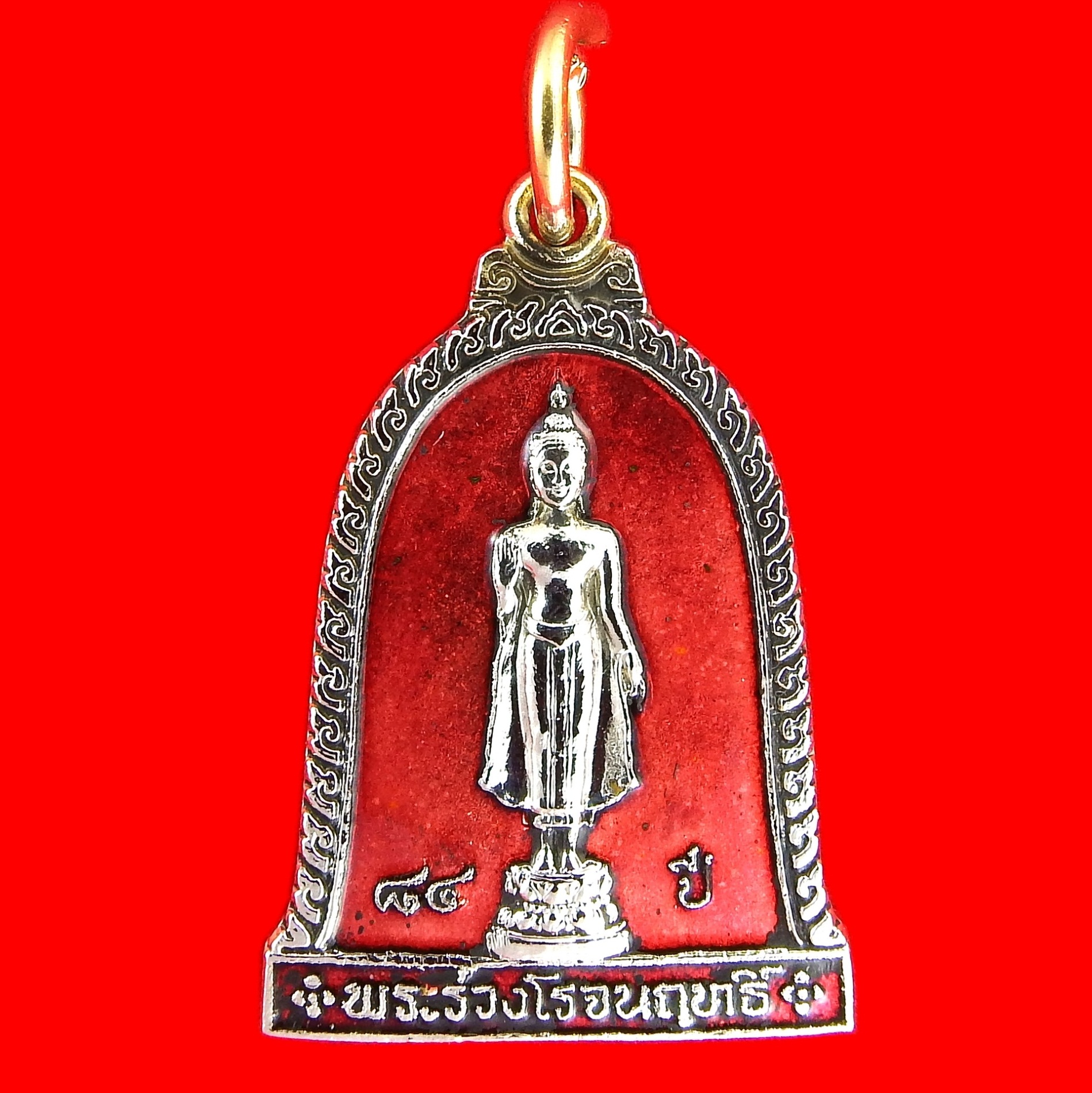 เหรียญ พระร่วง โรจนฤทธิ์ หลัง พระปฐมเจดี จ. นครปฐม ปี พ.ศ. 2541