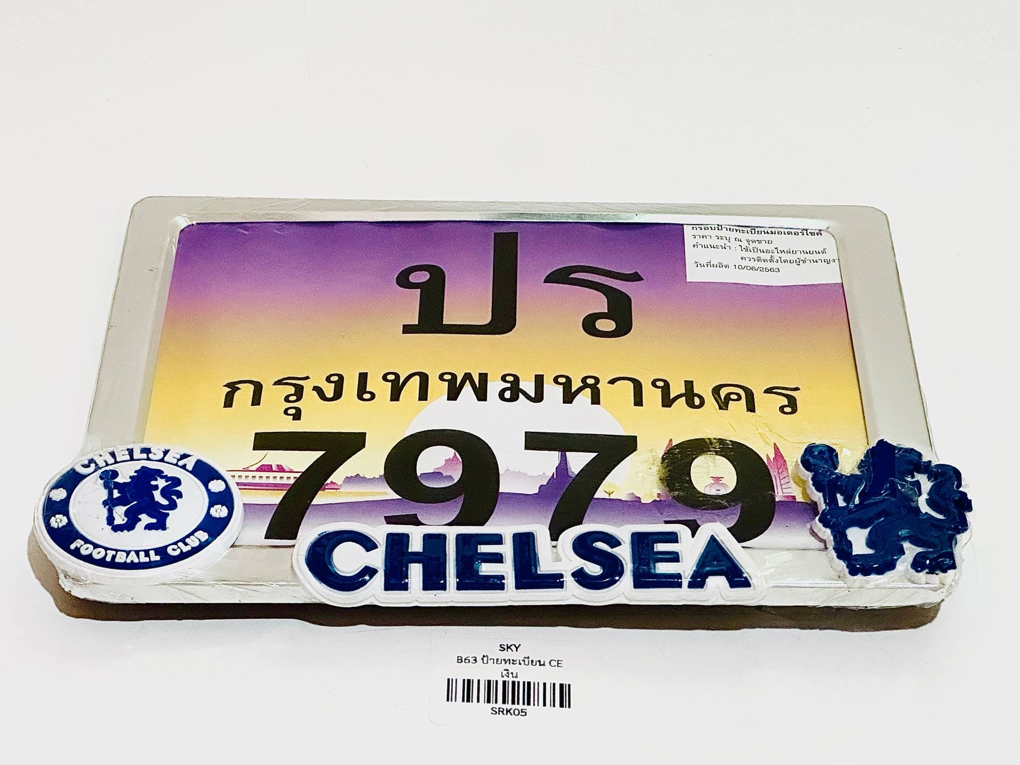 กรอบป้ายทะเบียนมอเตอร์ไซด์ C