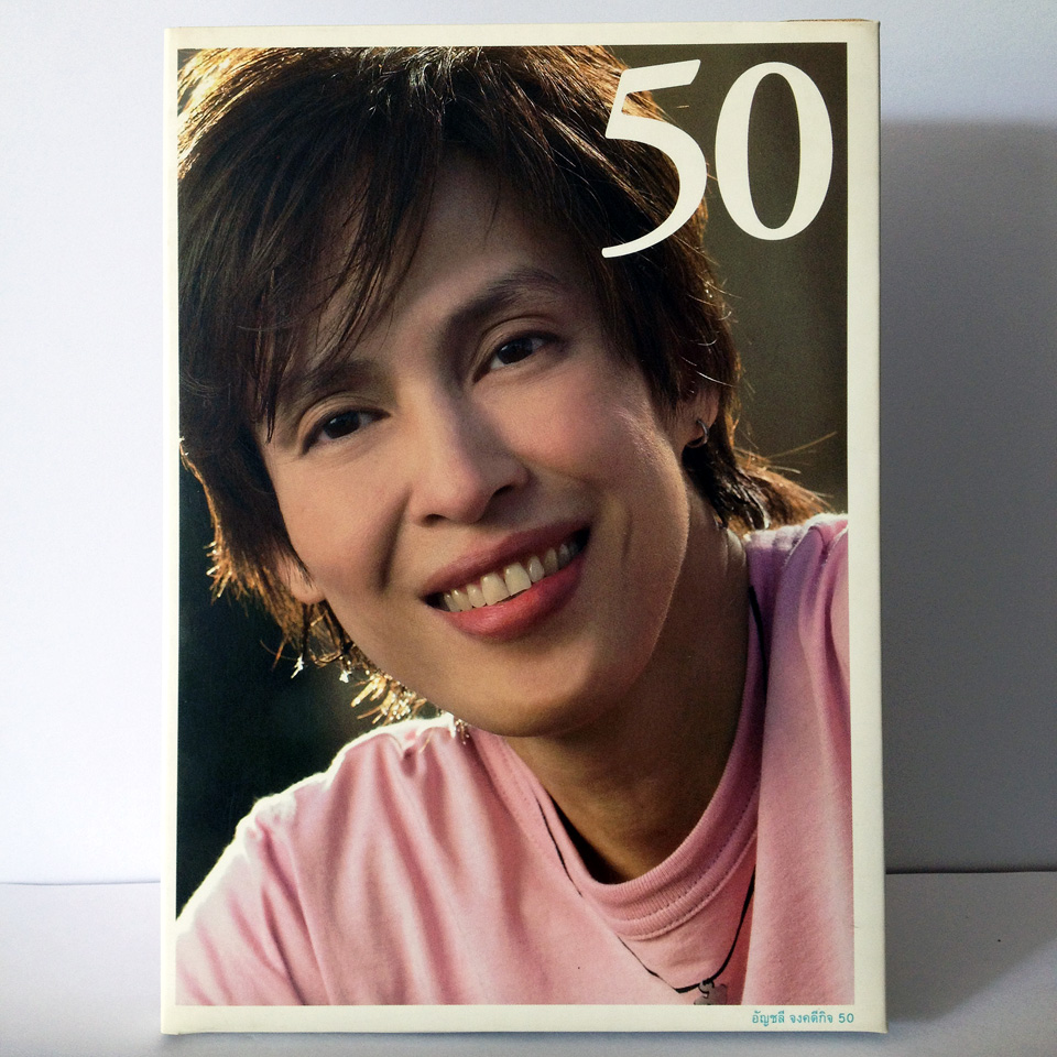 Anchalee Chongkhadeekij - 50 [2005]