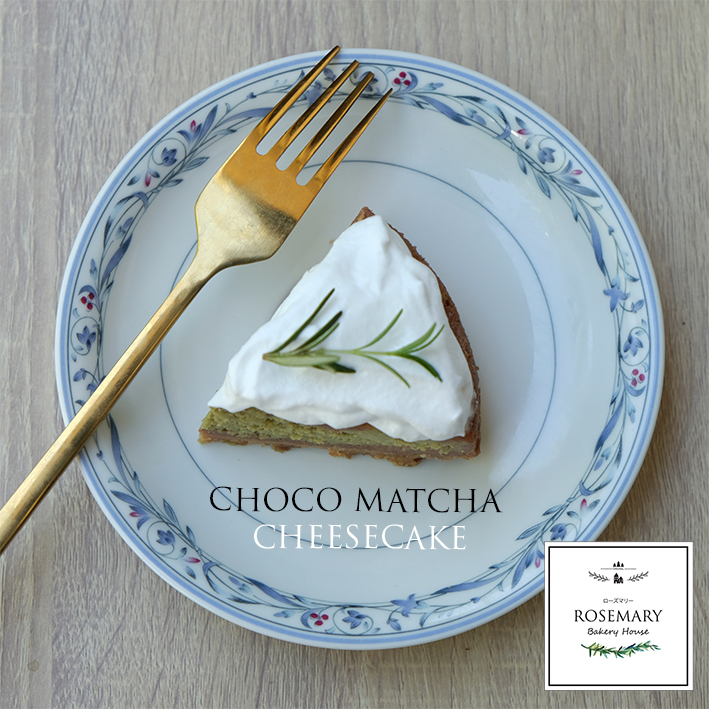 ชีสเค้กช็อกโก้มัทฉะ (ขนาด 2 ปอนด์) /CHOCO MATCHA CHEESECAKE (2 Pound / 7'' x 7")