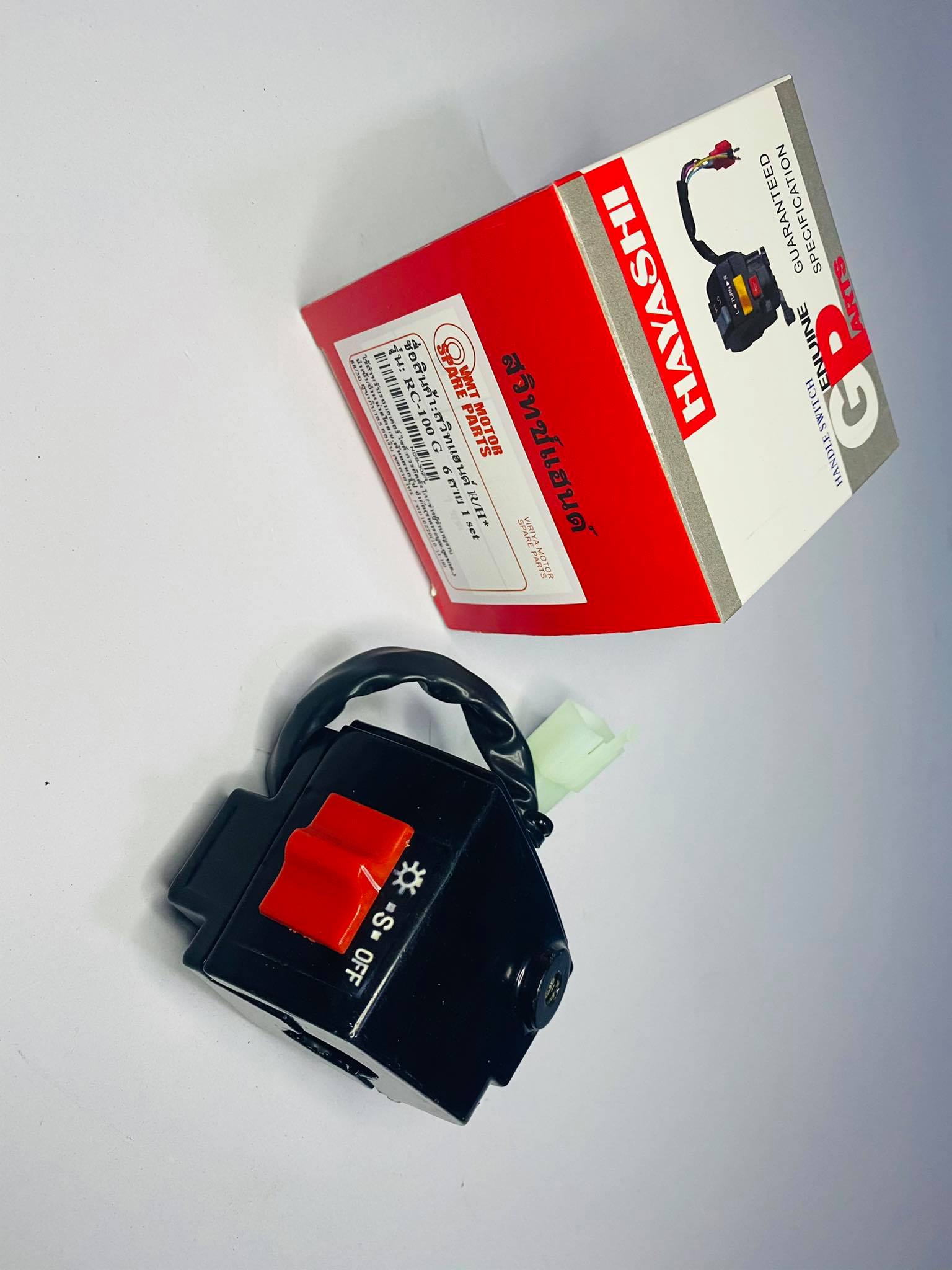 สวิทแฮนด์ขวาrc100 R