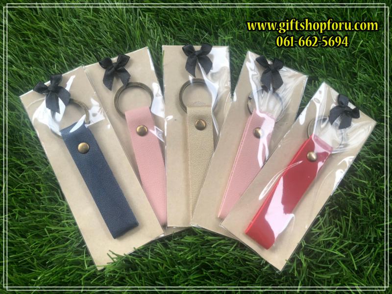 พวงกุญแจหนัง