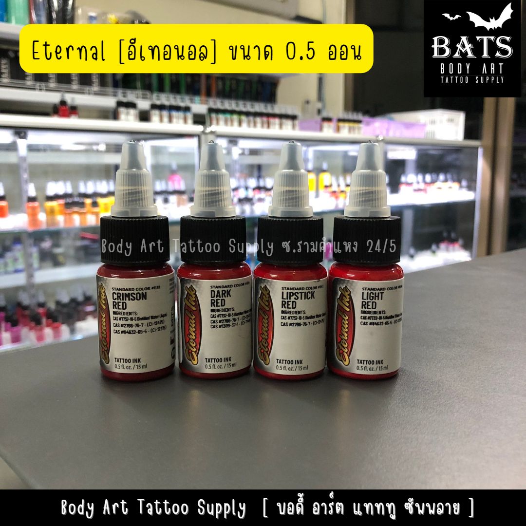 อีเทอนอล ขนาด 0.5 ออนซ์ Eternal Colors Tattoo Ink
