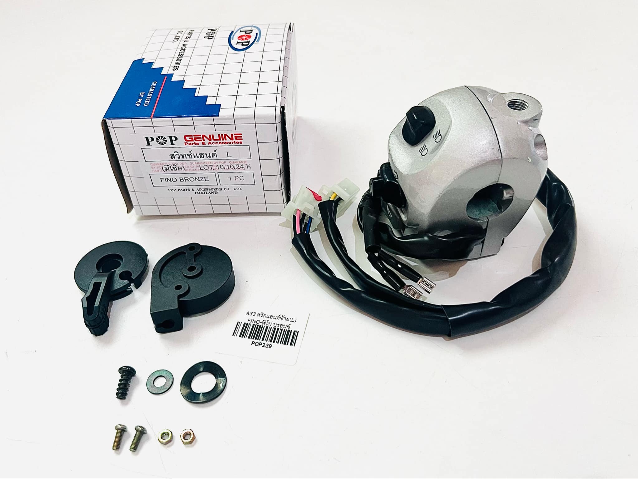 สวิทแฮนด์ซ้าย ฟีโน่ Fino สีบอนซ์ A33