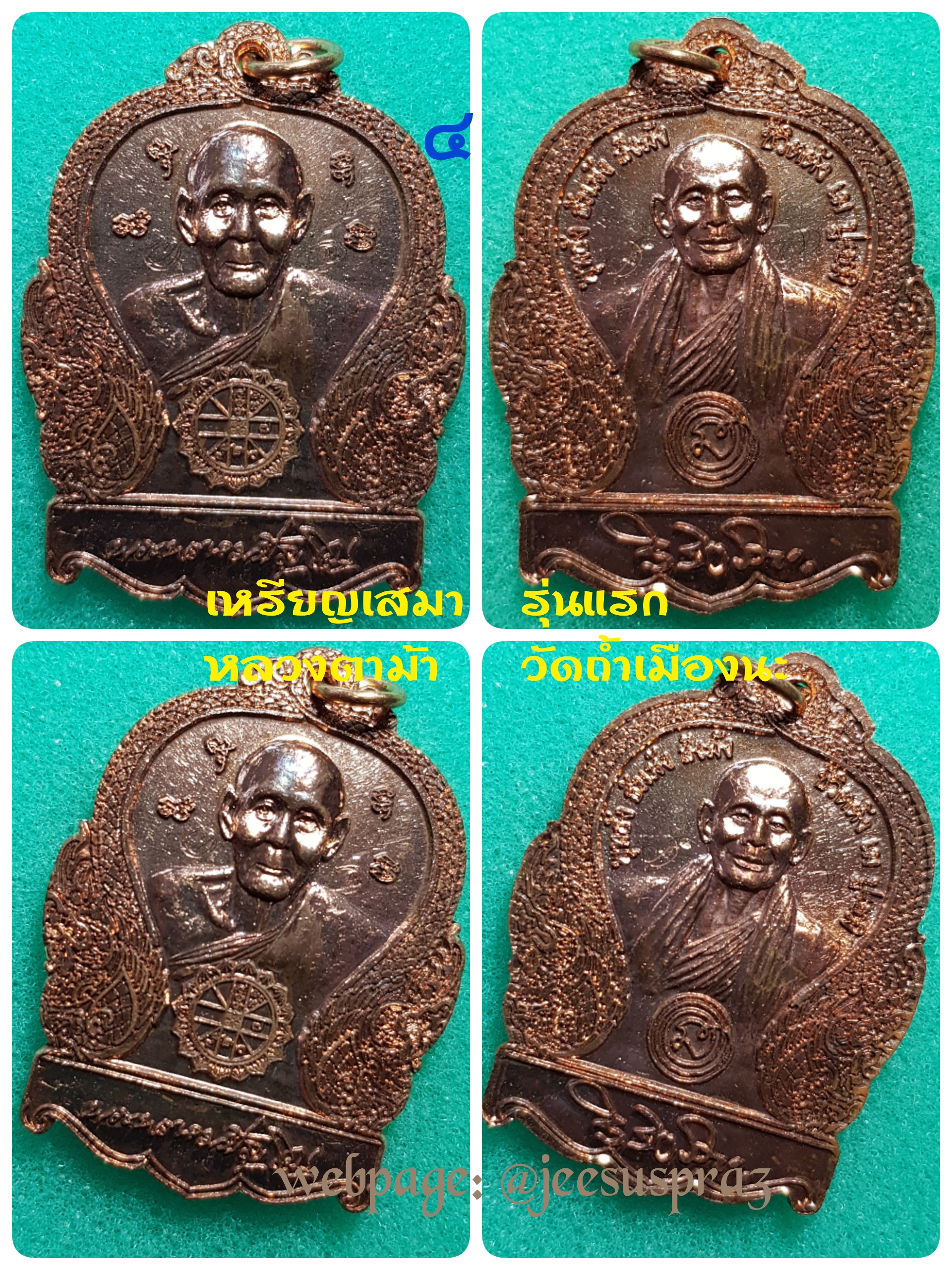 เหรียญเสมารุ่นแรก (มีจาร) หลวงตาม้า วัดพุทธพรหมปัญโญ (วัดถ้ำเมืองนะ เชียงใหม่)...(๔)