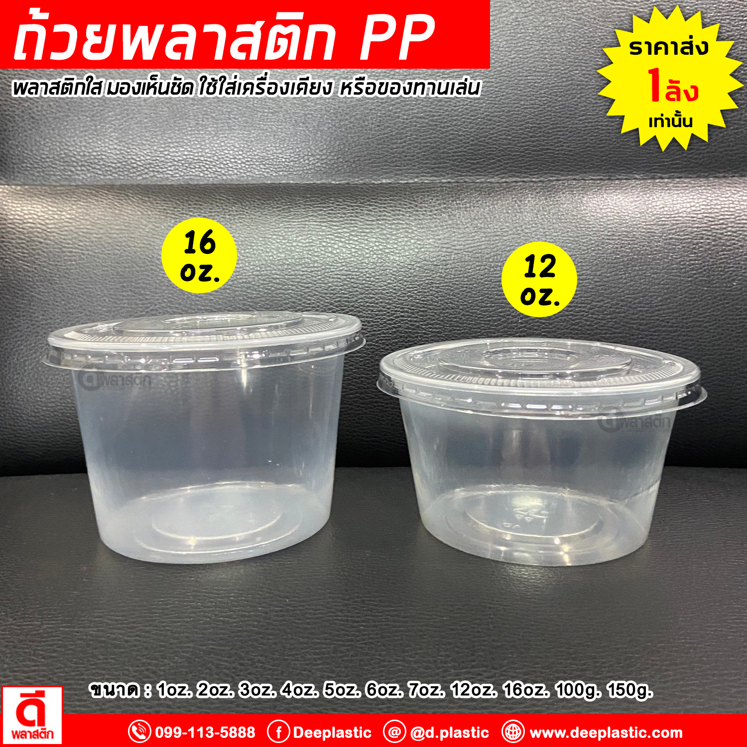 ถ้วยพลาสติก PP ถ้วยมะพร้าวถอดเสื้อ ถ้วยขนมหวาน พร้อมฝาไม่เจาะรู