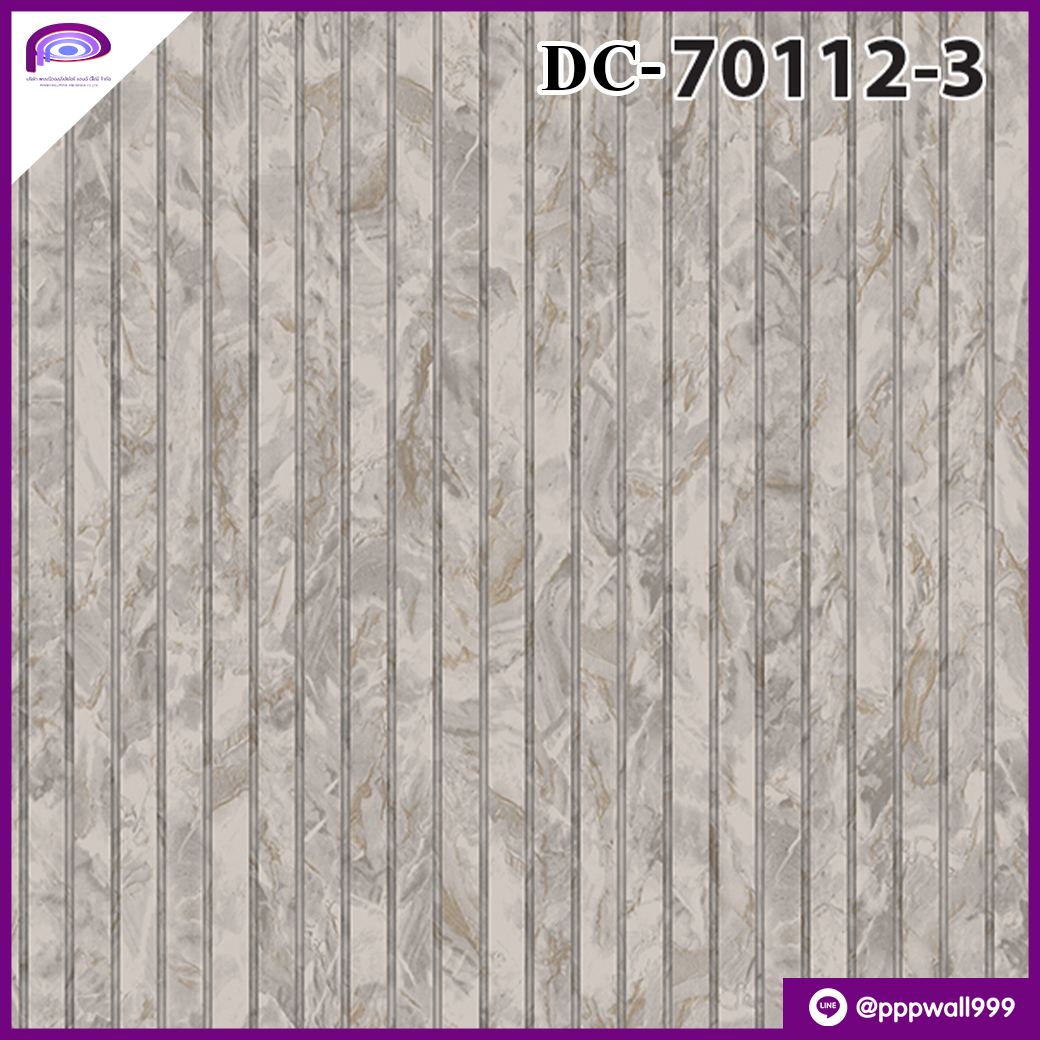 ระแนงหินอ่อน สีน้ำตาลทอง DC 70112-3