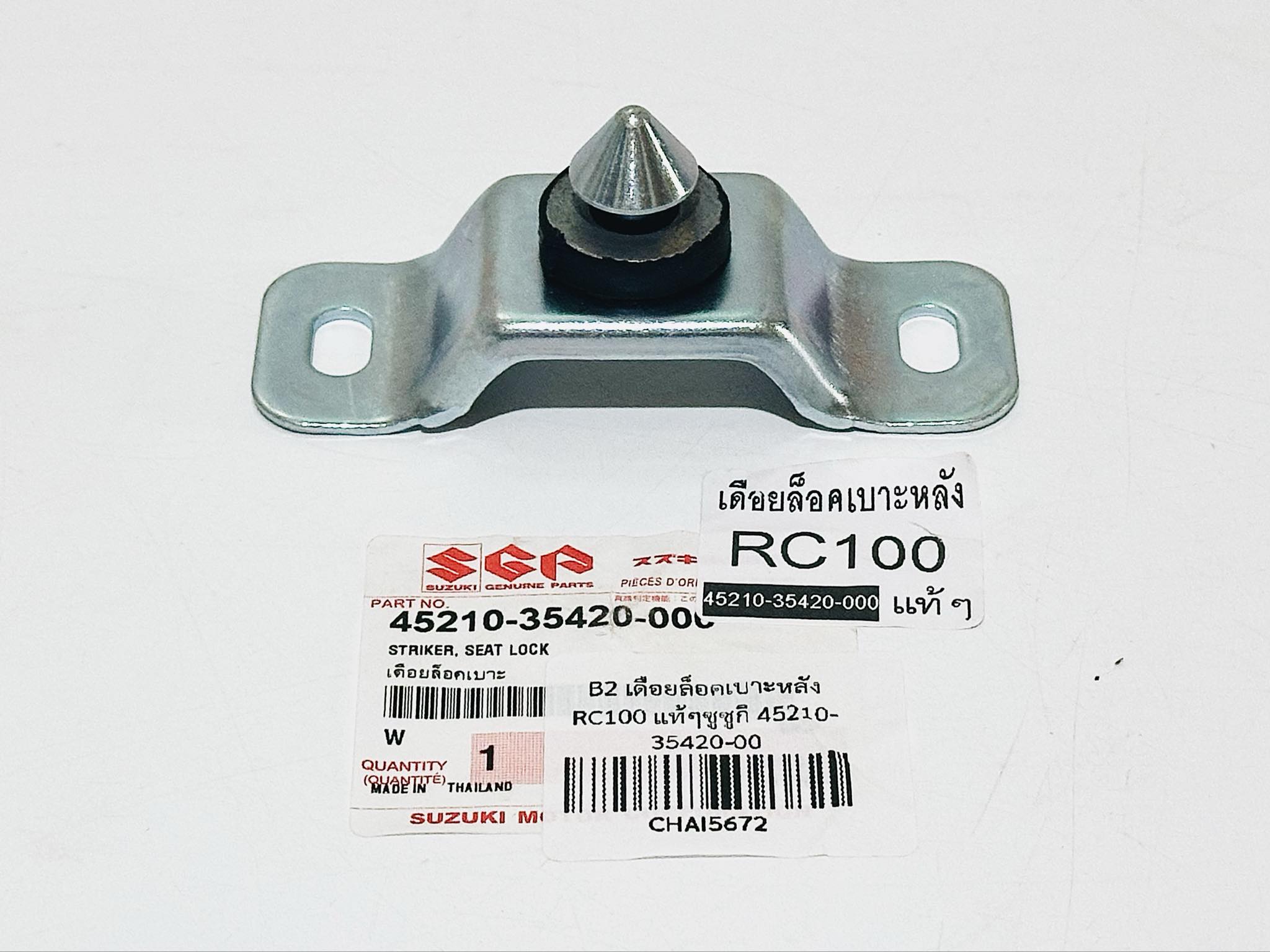 เดือยล๊อคเบาะ rc100 rc80 แท้ศูนย์ 45210-35420-00 B2