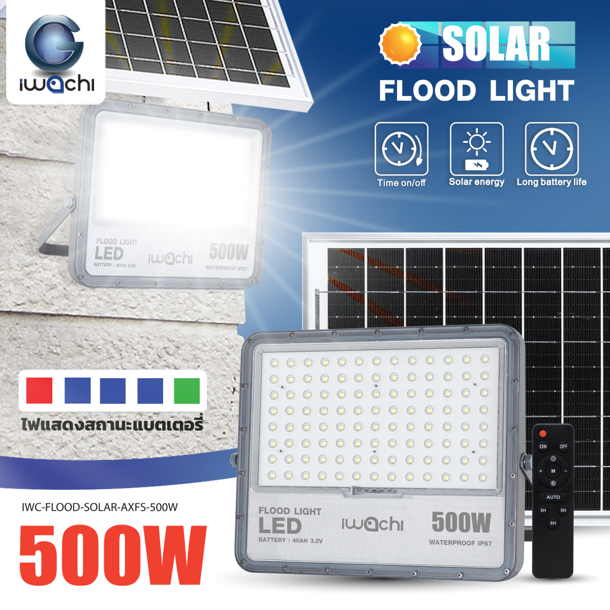 FLOOD LIGHT SOLAR CELL LED รุ่น AXFS 500w แสงขาว