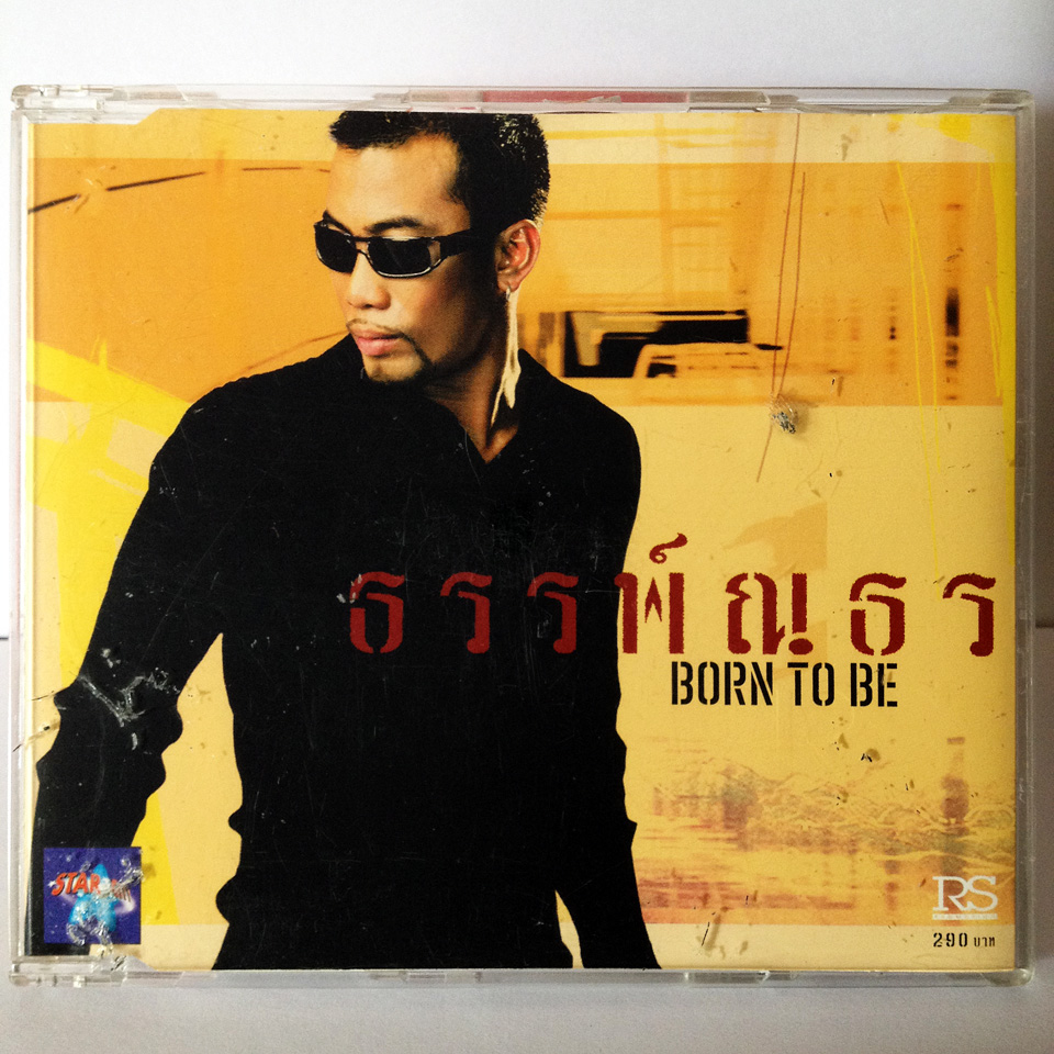 ธรรพ์ณธร - Born To Be (บอร์นทูบี) [2000]