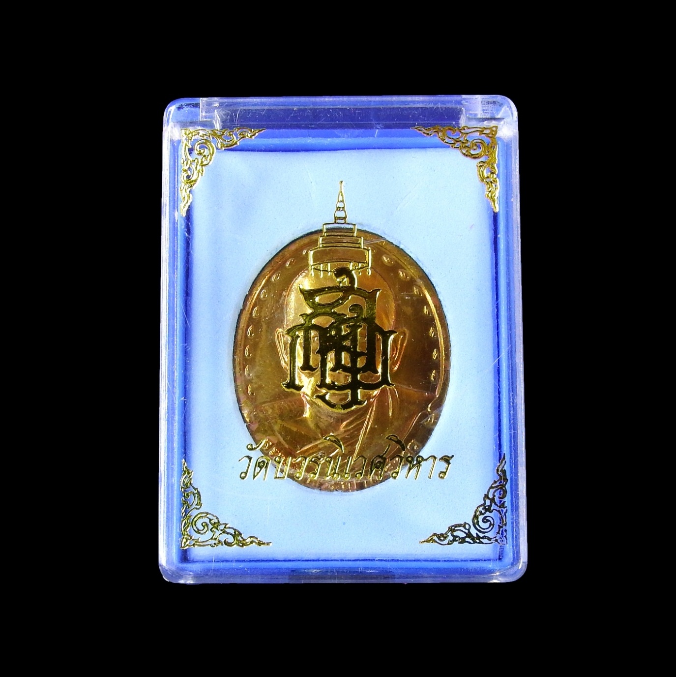 เหรียญสมเด็จพระญาณสังวร หลัง ภปร. ที่ระลึกโรงพยาบาลจุฬาฯ จัดสร้าง ปี 2529