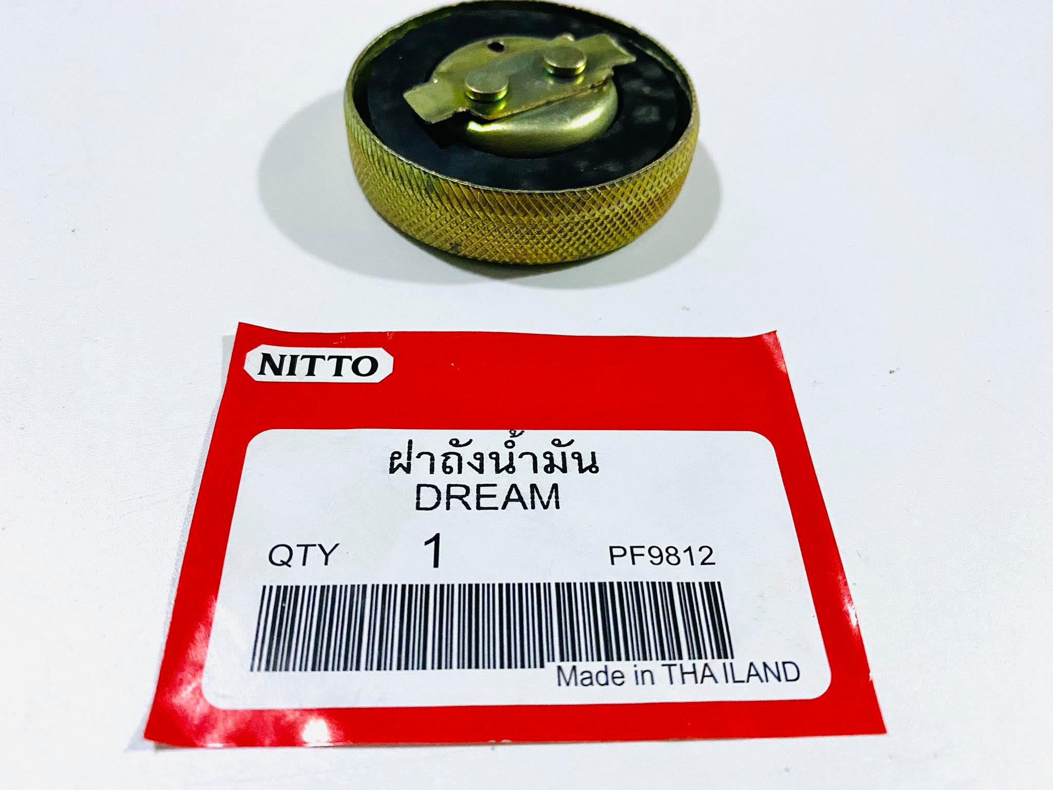 ฝาถังน้ำมันดรีมคุรุสภา dream รุ่นคอสั้น