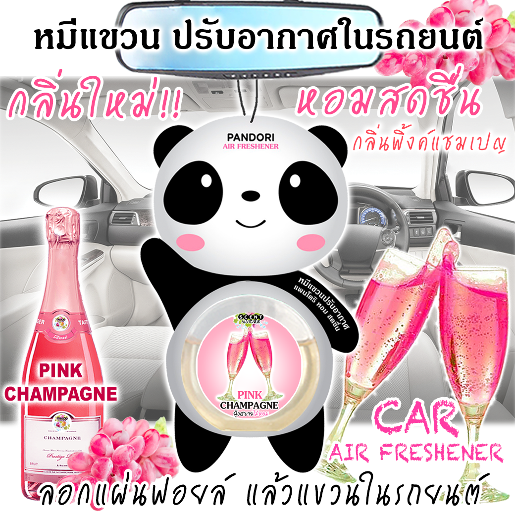 หมีแขวน 8 ml กลิ่น PINK CHAMPAGNE พิ้งค์ แชมเปญ