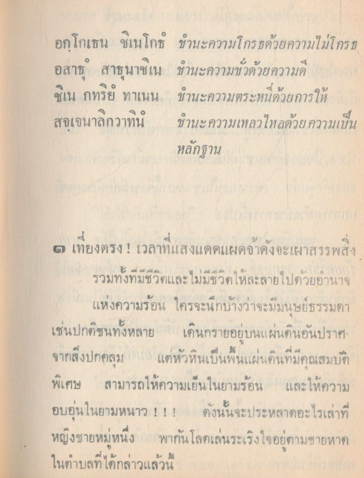 หนึ่งในร้อย ดอกไม้สด