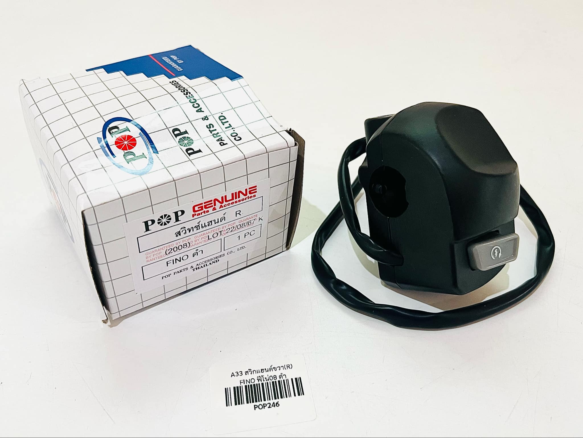 สวิทแฮนด์ขวา ฟีโน่ Fino สตาร์ทเท้า แจ้งสีในช้อความ A33