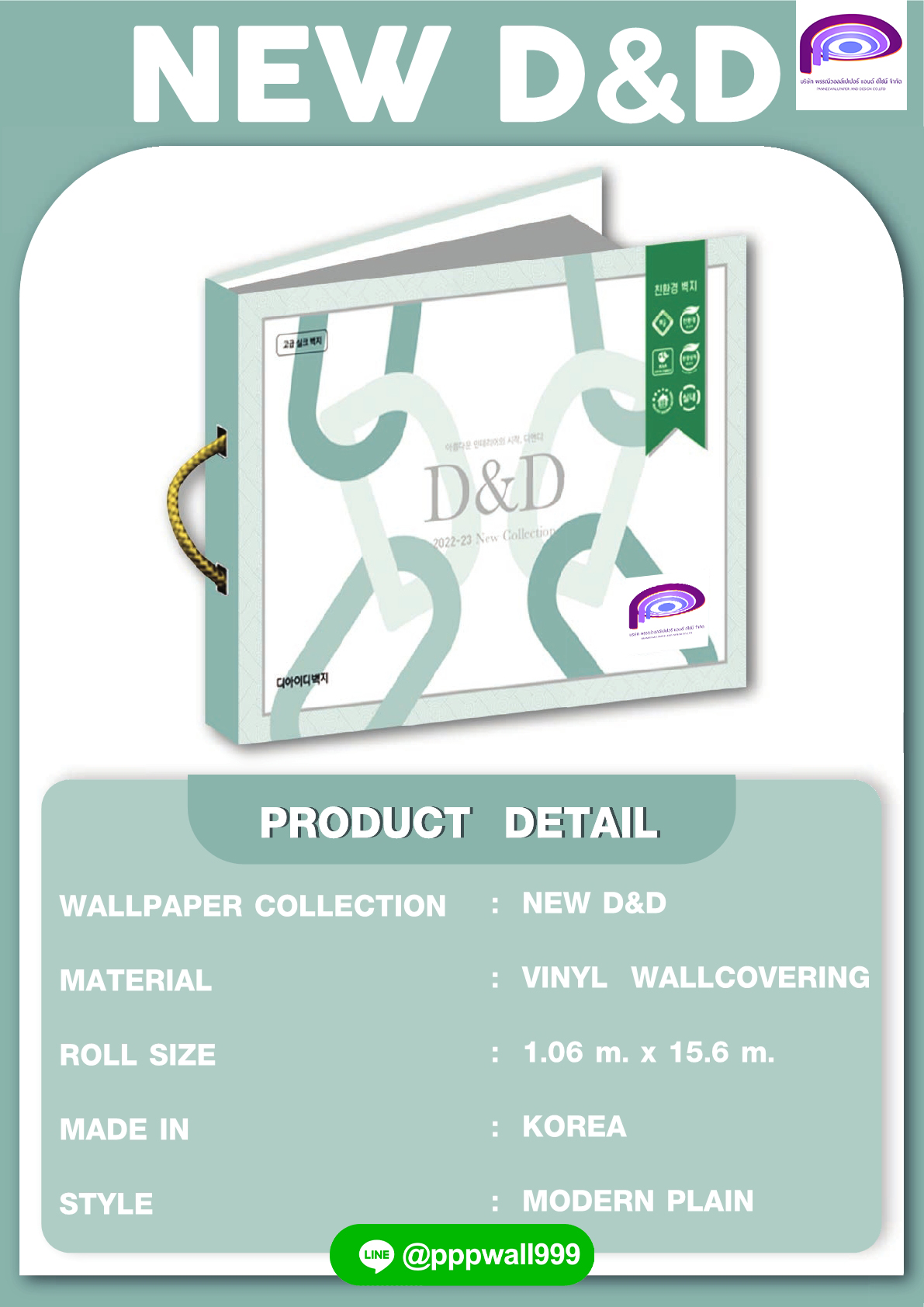 วอลเปเปอร์ เล่ม NEW D&D 2023 | เช็คสต๊อกก่อนสั่งซื้อนะคะ