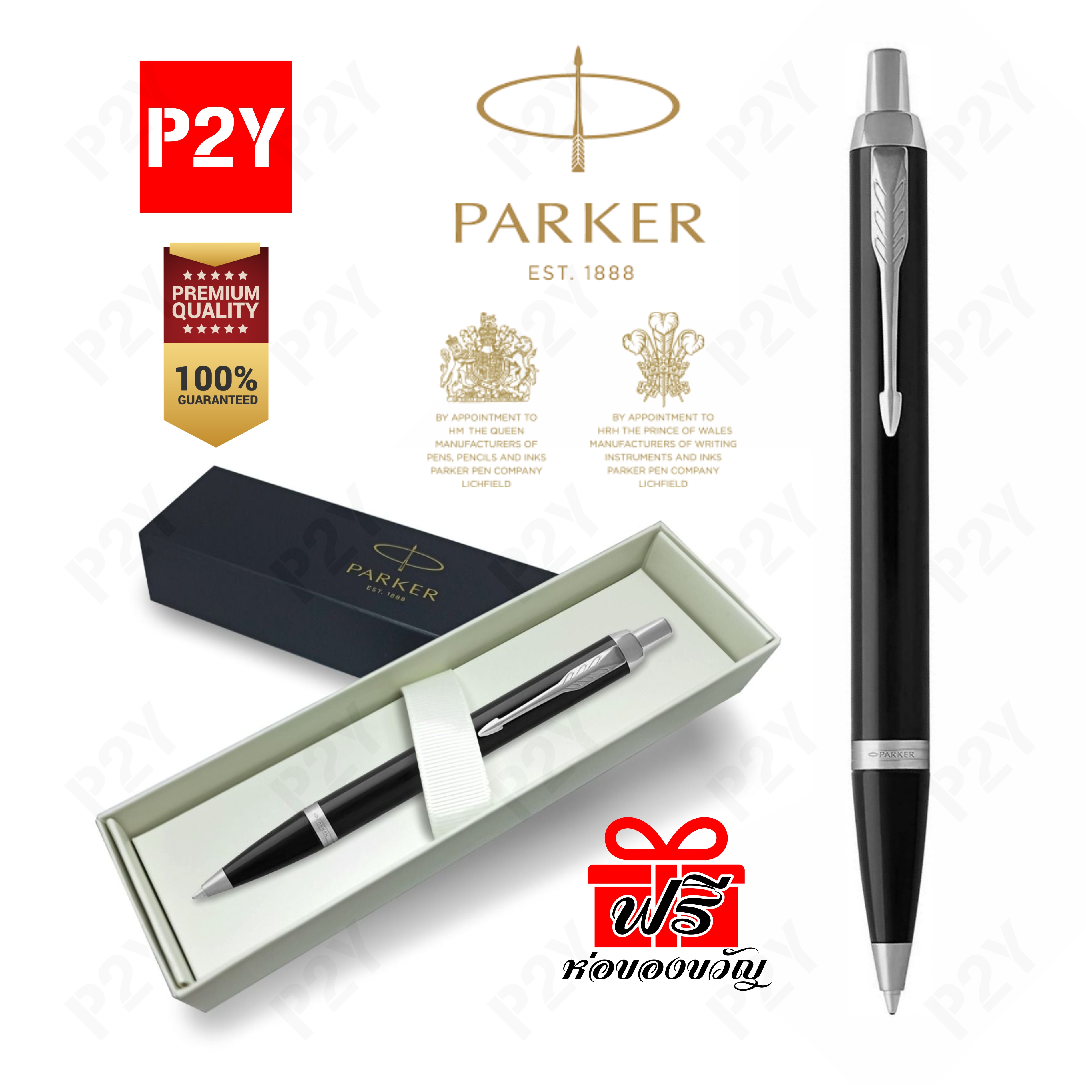 Parker IM Lacquer Black CT ปากกาลูกลื่น ไอเอ็ม แลค ดำ ซีที