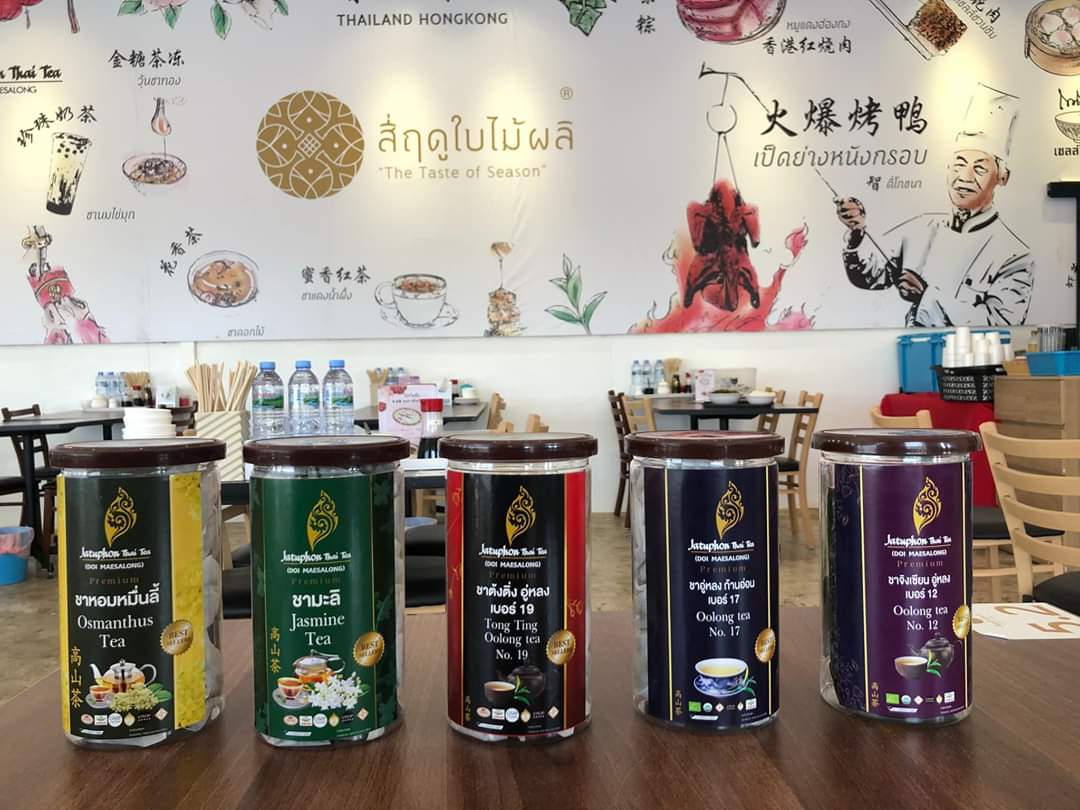 รวม16 รายการให้เลือก ชาอู่หลง จากดอยแม่สลอง ชาอูหลง oolong tea เจียวกู่หลาน ชาเขียวมัทฉะ ดอกเก็กฮวย matcha green tea
