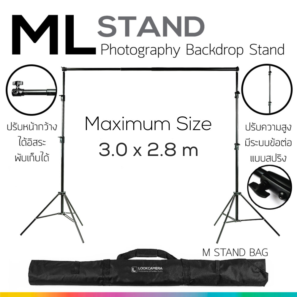 ML STAND โครงฉากหลัง backdrop ใหญ่ ขนาด 3.0 x 2.8 เมตร