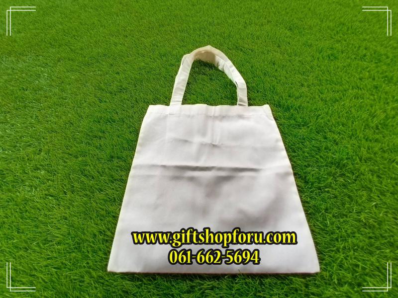 กระเป๋าผ้าดิบลดโลกร้อน ไซด์ใหญ่ 31*29 ซม.ของชำร่วยงานฌาปนกิจ