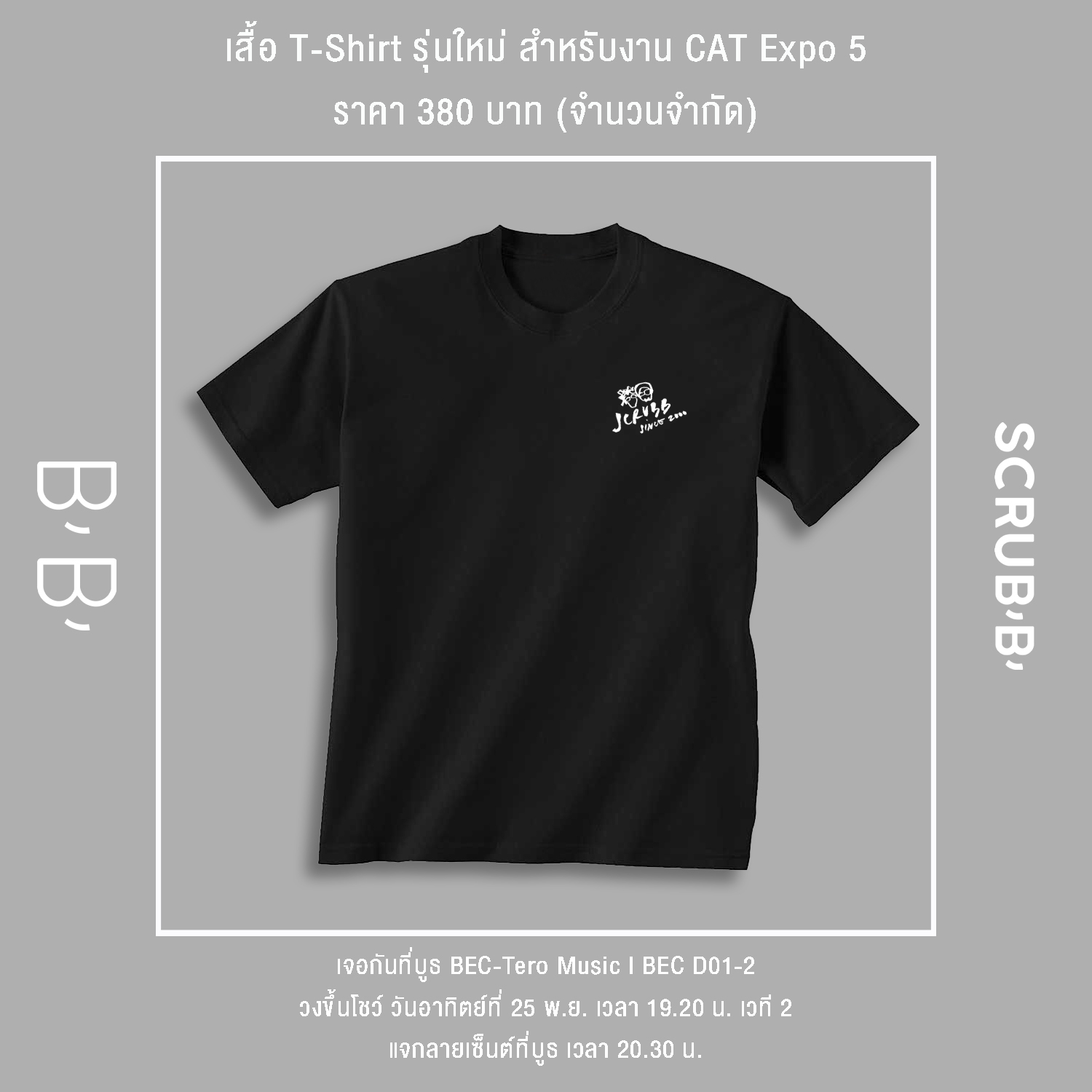 SCRUBB : T-SHIRT SCRUBB CAT EXPO 5