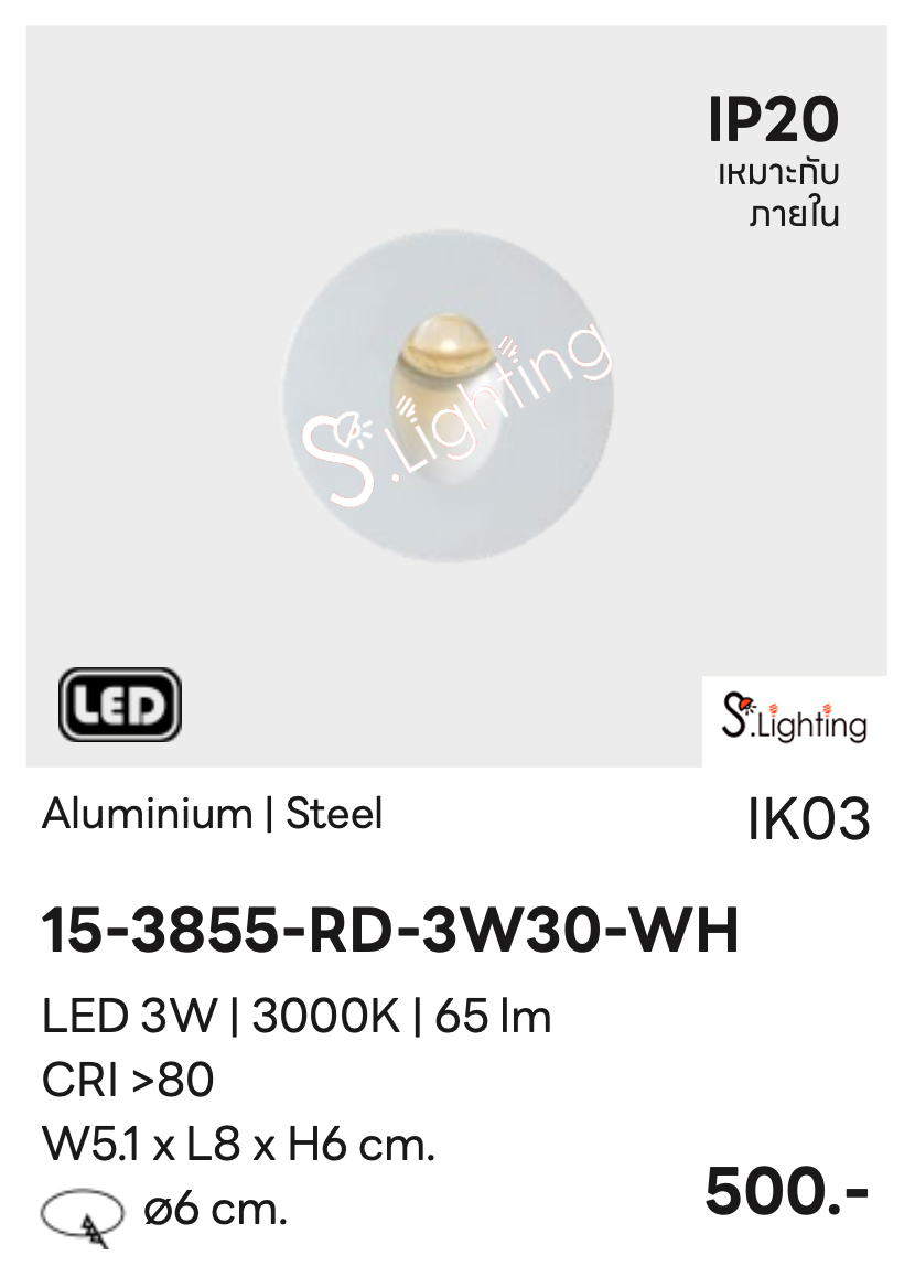 โคมไฟฝังขั้นบันได 15-3855-RD-3W30-WH