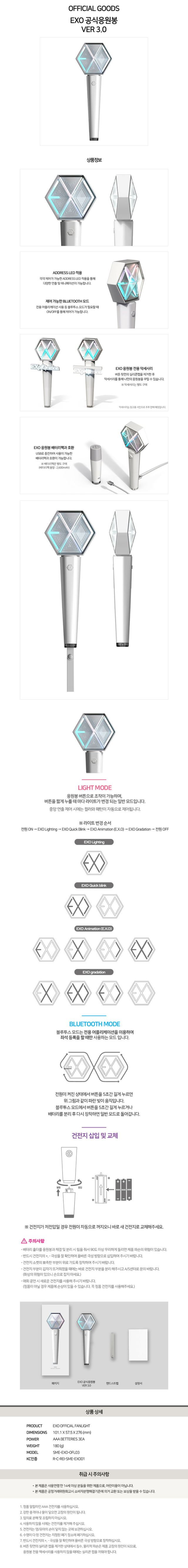 [PRE] EXO OFFICIAL FANLIGHT VER.3.0