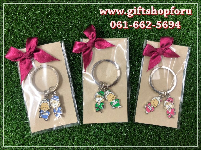 พวงกุญแจโลหะคู่ รูปตายาย