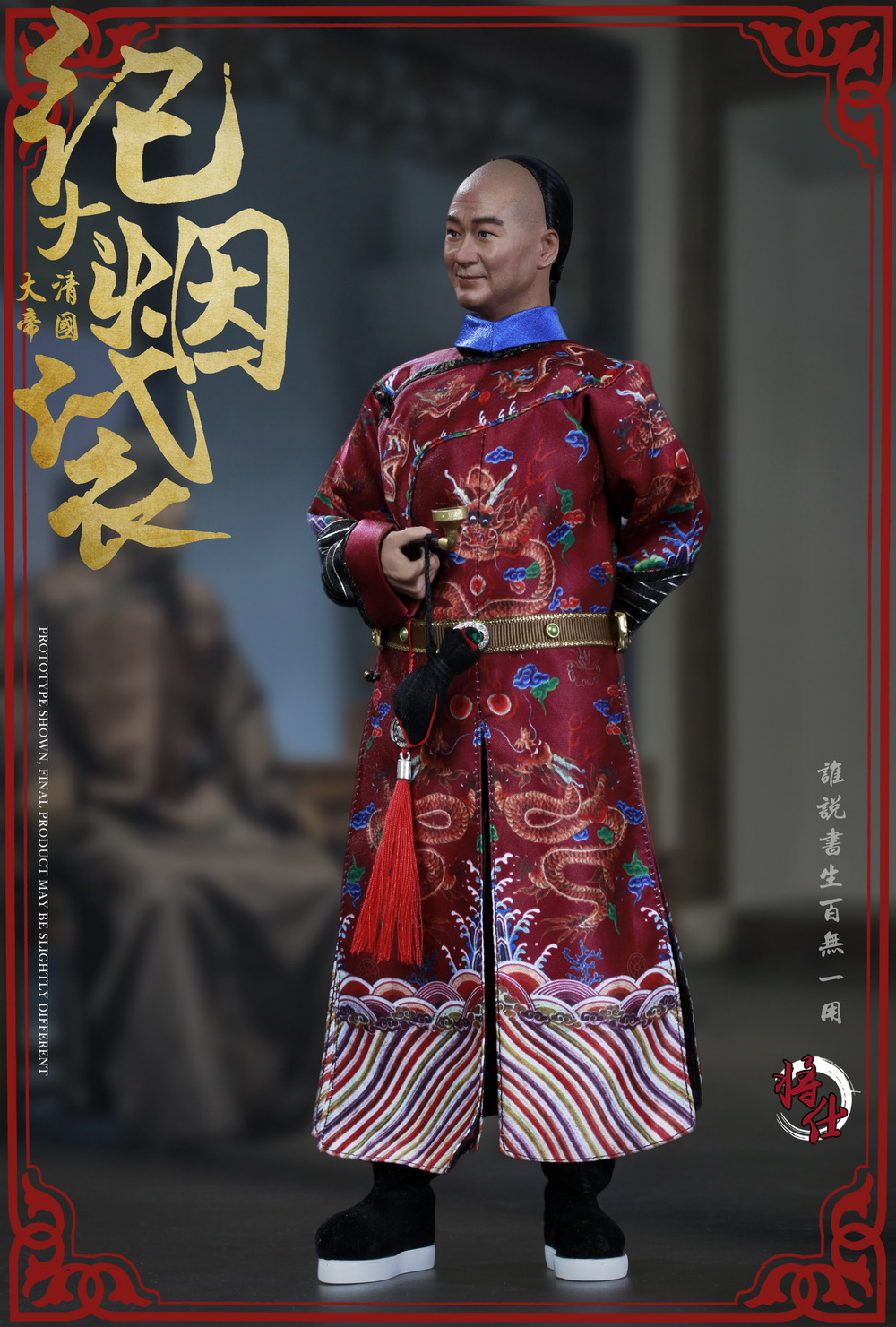 JSModel MN005 Qing Empire Series - Grand Secretary