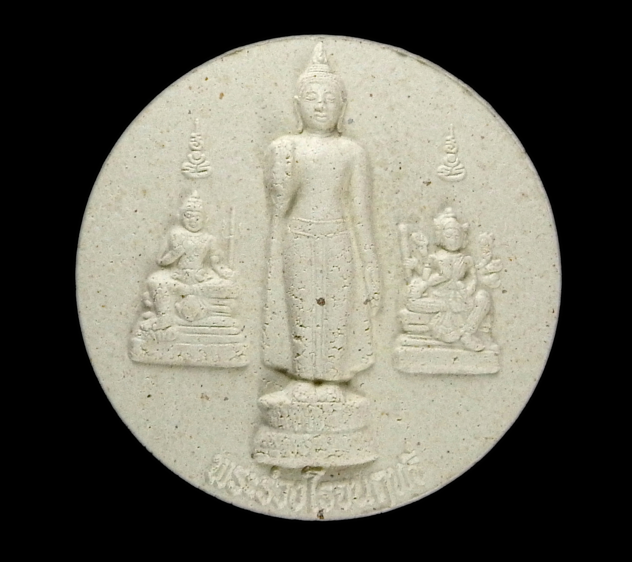 พระร่วงโรจนฤทธิ์ วัดพระปฐมเจดีย์ ๒๕๕๐ (เนื้อผงว่านขาวกลมใหญ่)